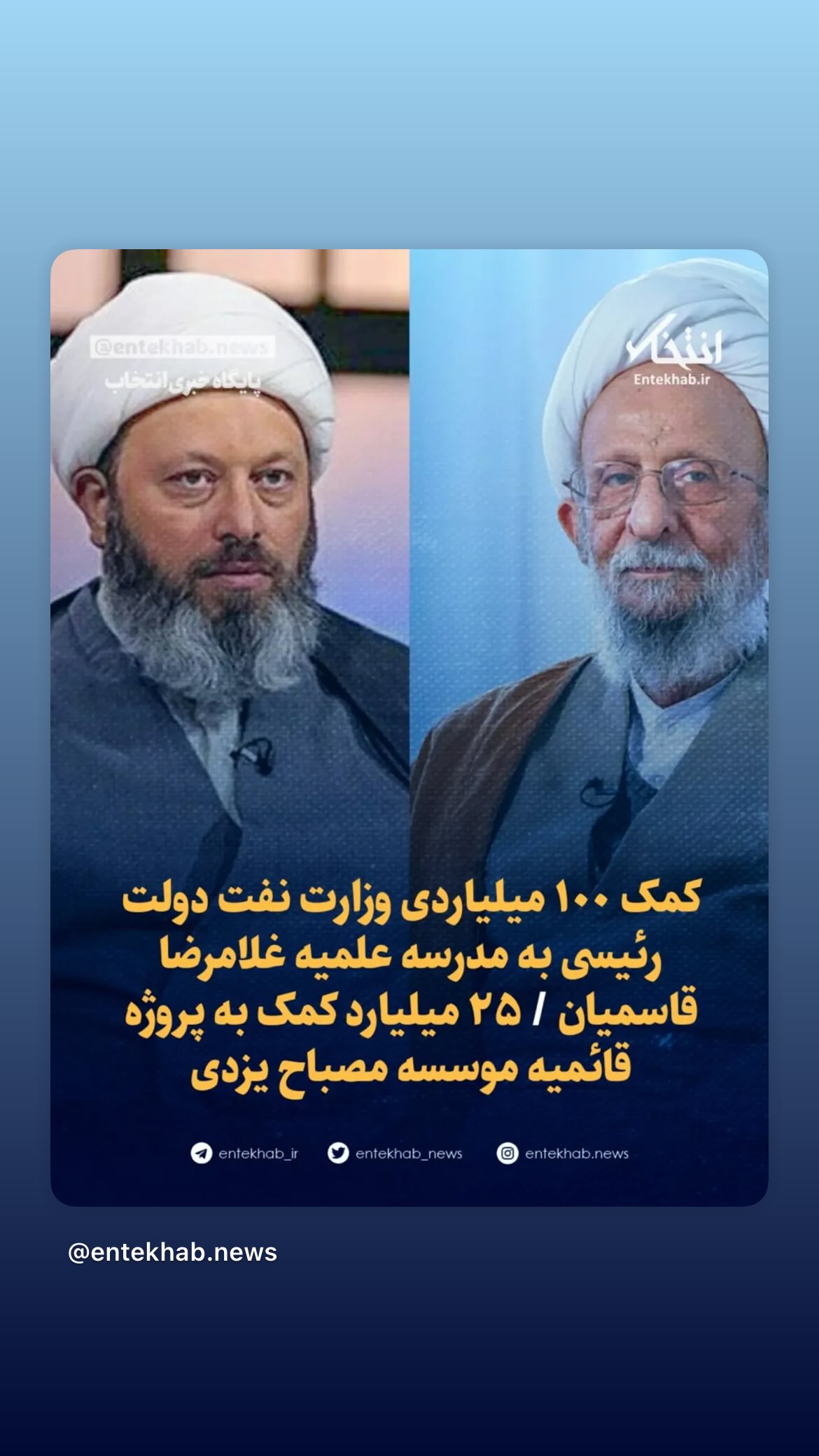  جدید ترین استوری اینستاگرام مصطفی تاجزاده