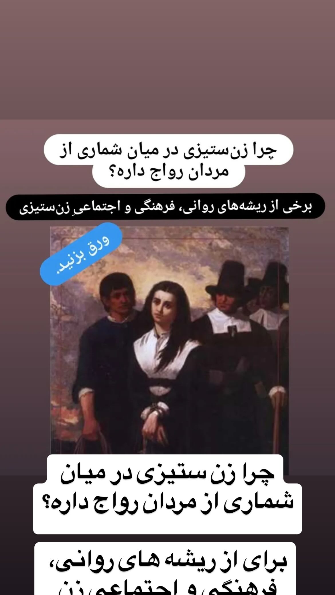  جدید ترین استوری اینستاگرام مصطفی تاجزاده