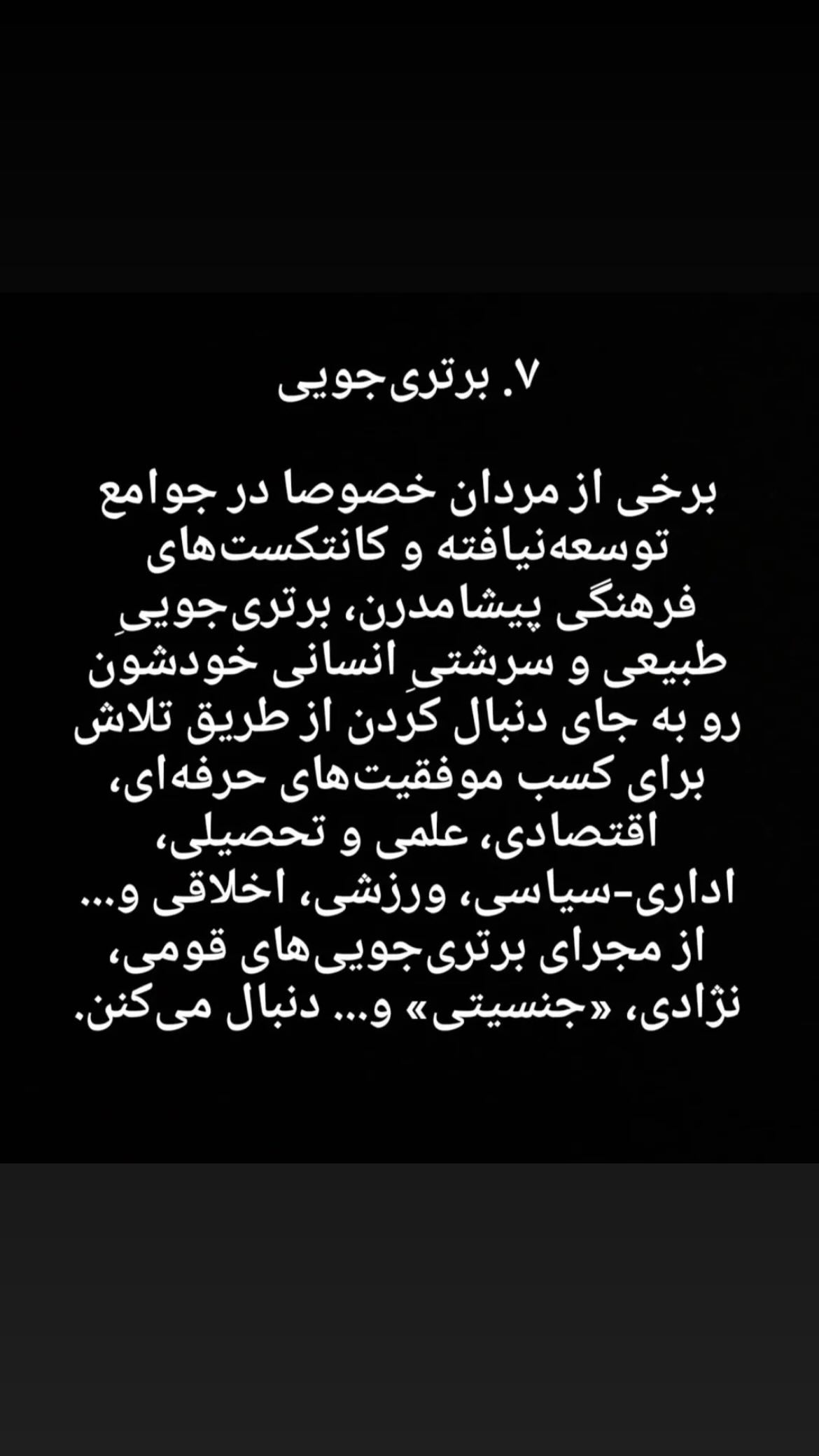  جدید ترین استوری اینستاگرام مصطفی تاجزاده