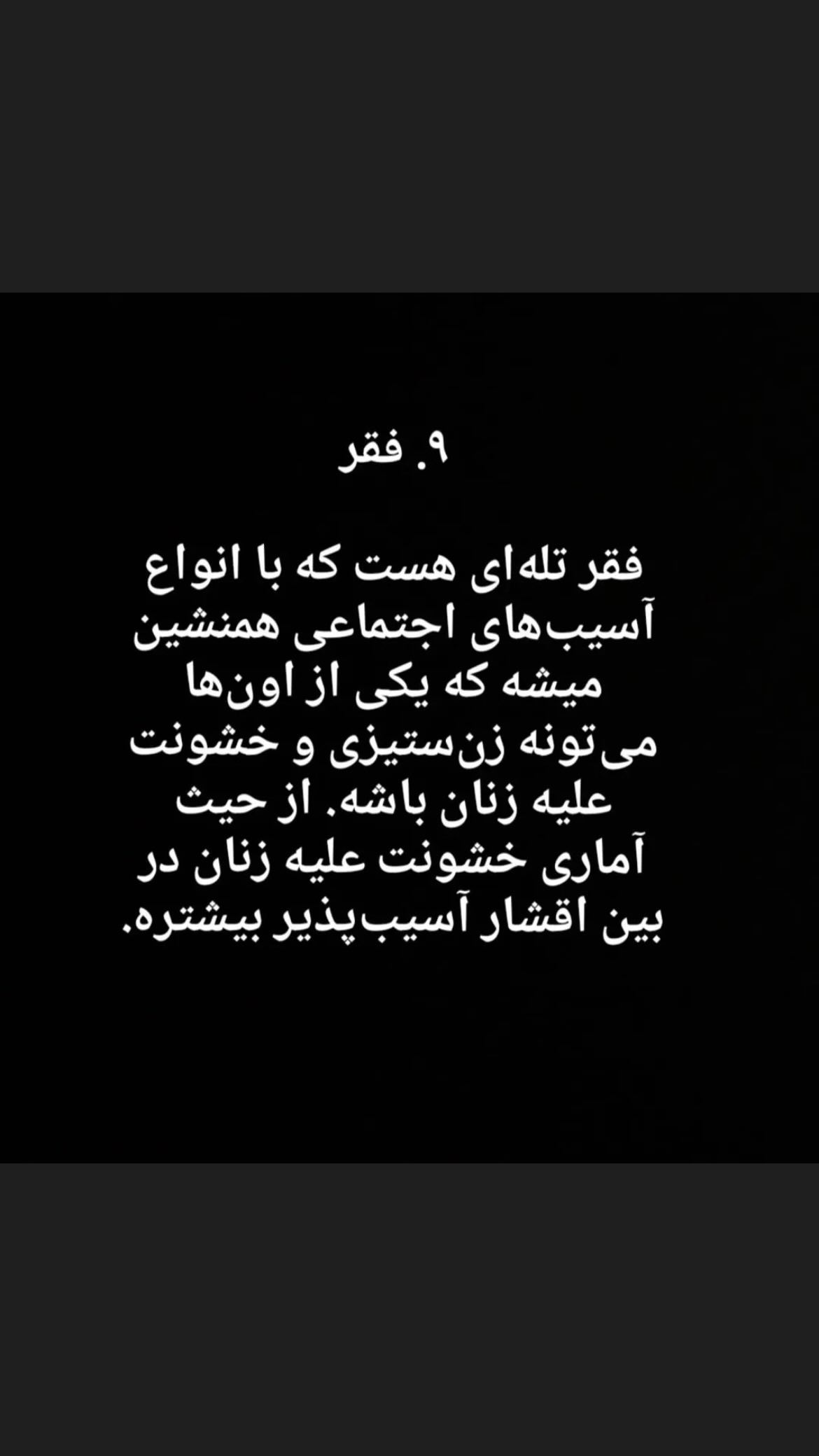  جدید ترین استوری اینستاگرام مصطفی تاجزاده