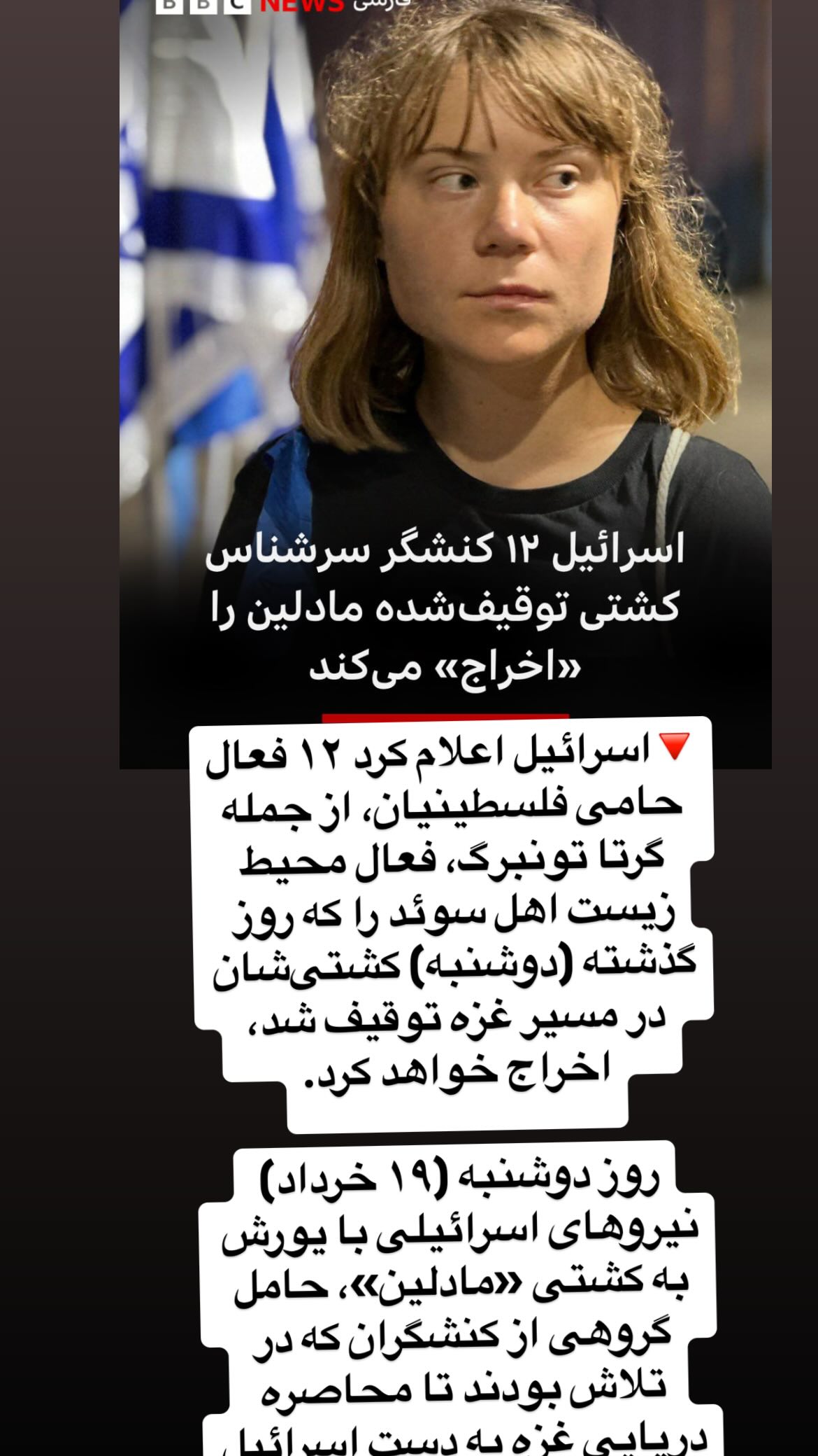  جدید ترین استوری اینستاگرام مصطفی تاجزاده