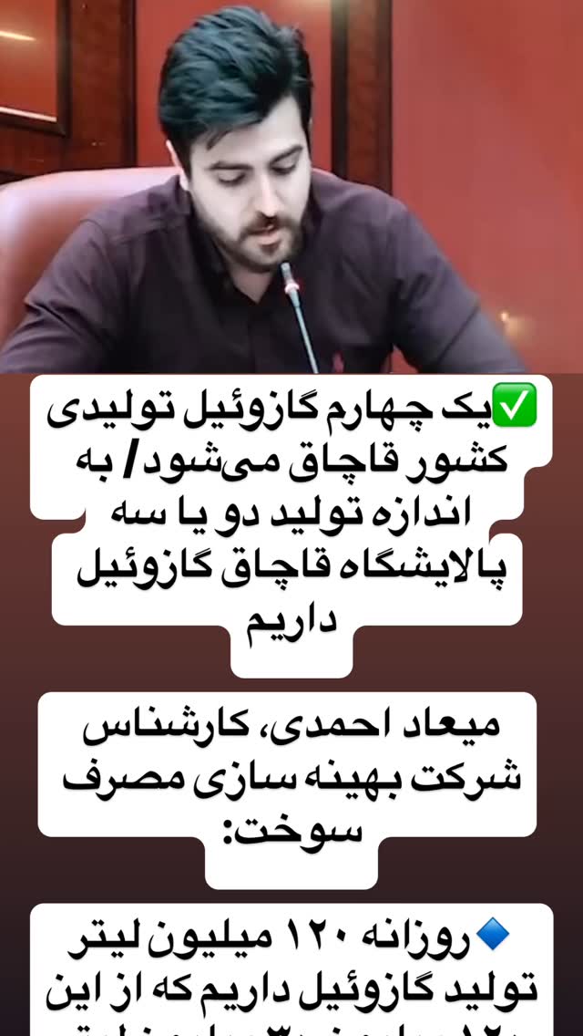  جدید ترین استوری اینستاگرام مصطفی تاجزاده