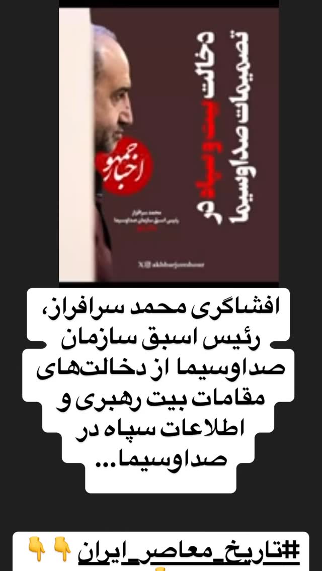  جدید ترین استوری اینستاگرام مصطفی تاجزاده