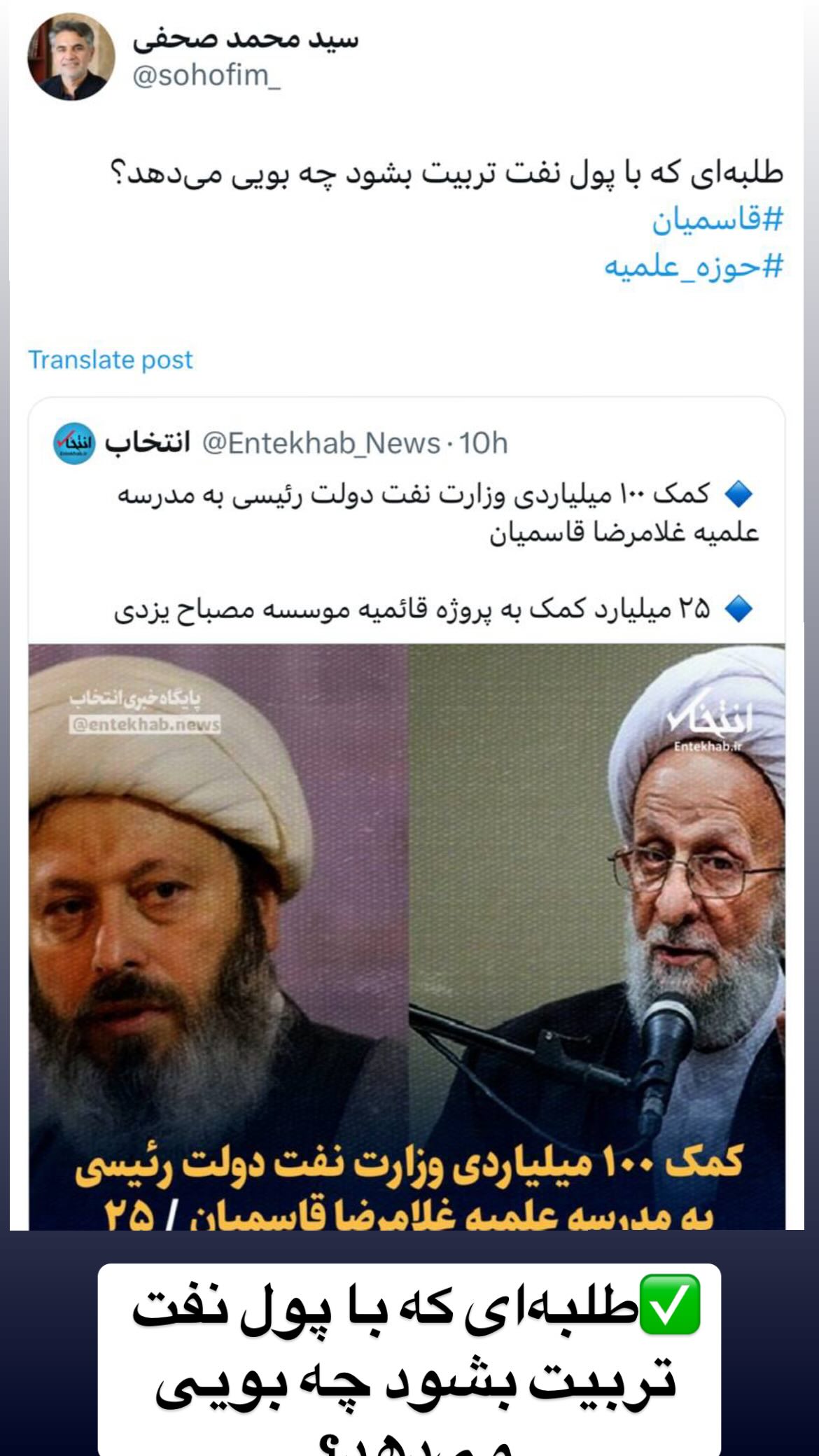 جدید ترین استوری اینستاگرام مصطفی تاجزاده