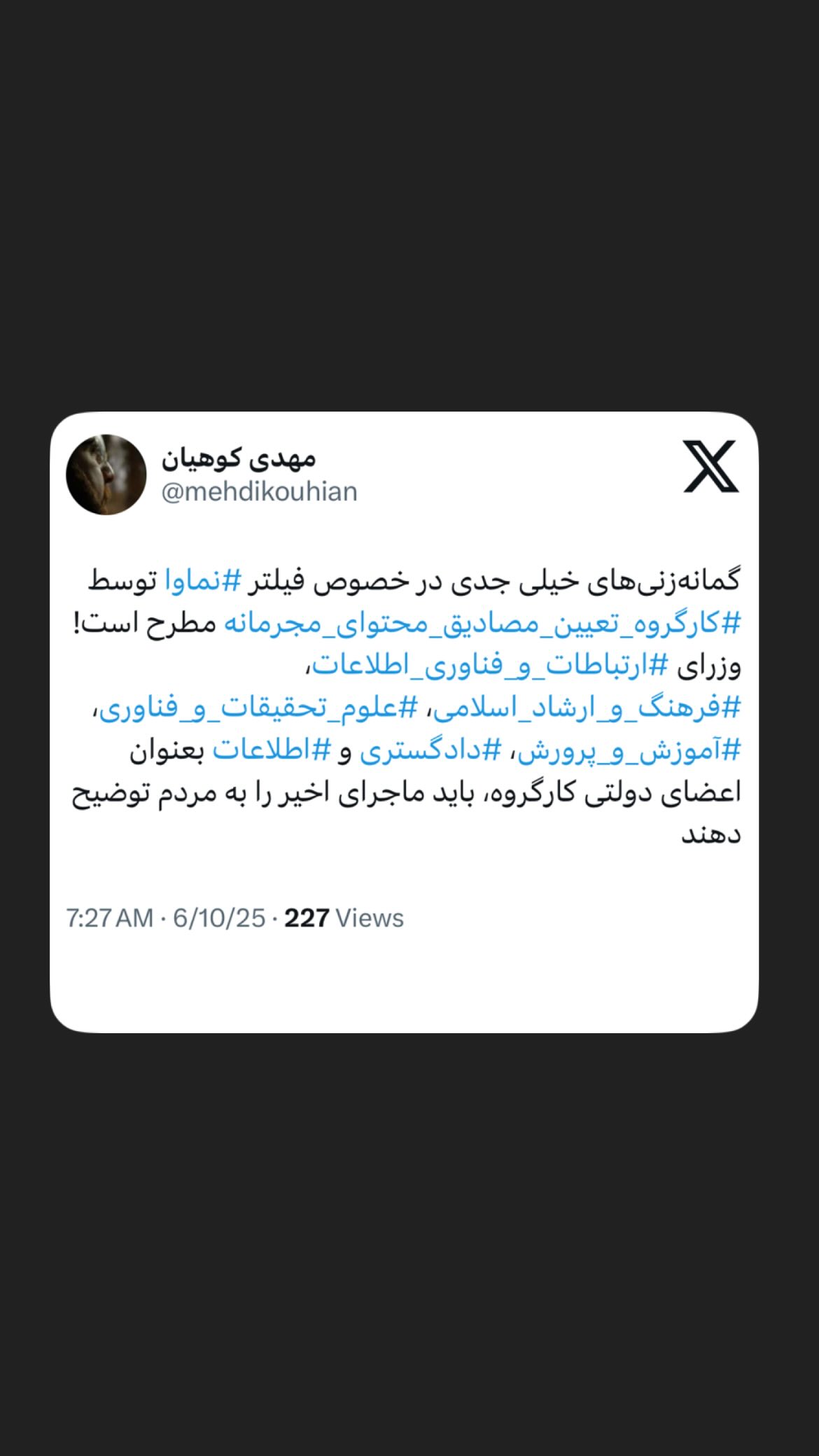  جدید ترین استوری اینستاگرام مصطفی تاجزاده