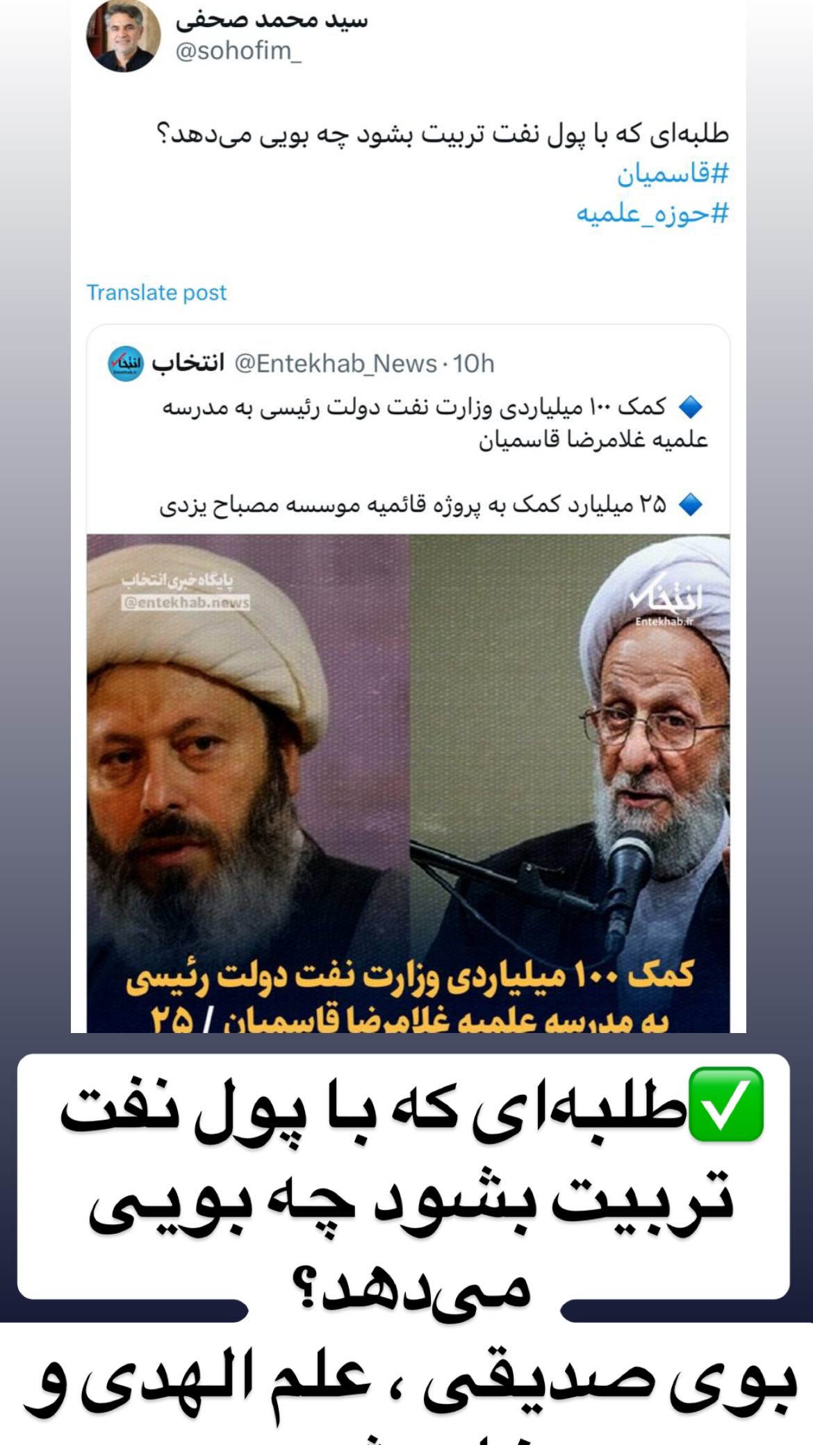  جدید ترین استوری اینستاگرام مصطفی تاجزاده