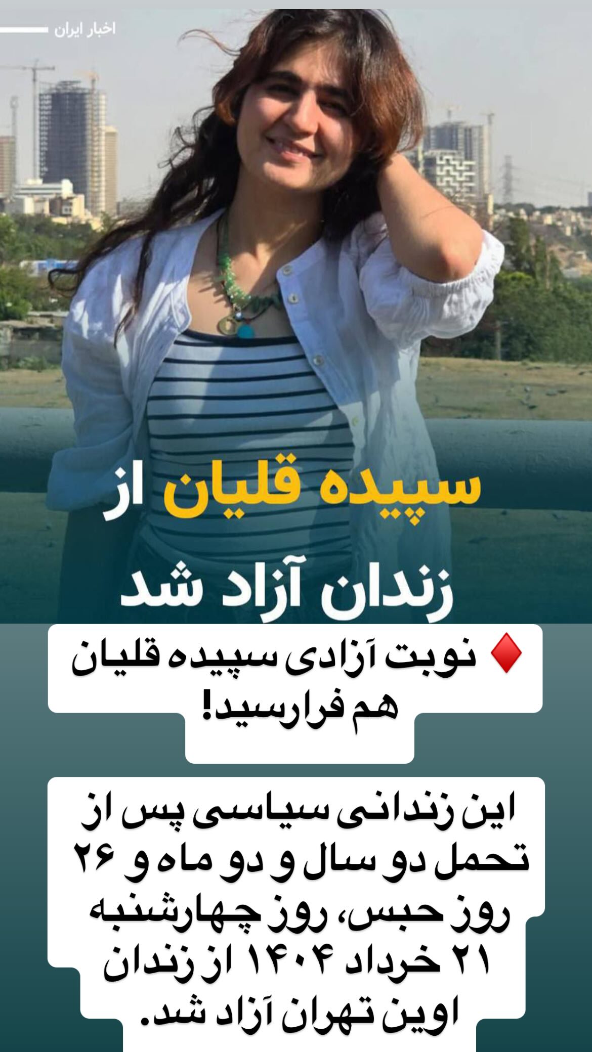  جدید ترین استوری اینستاگرام مصطفی تاجزاده