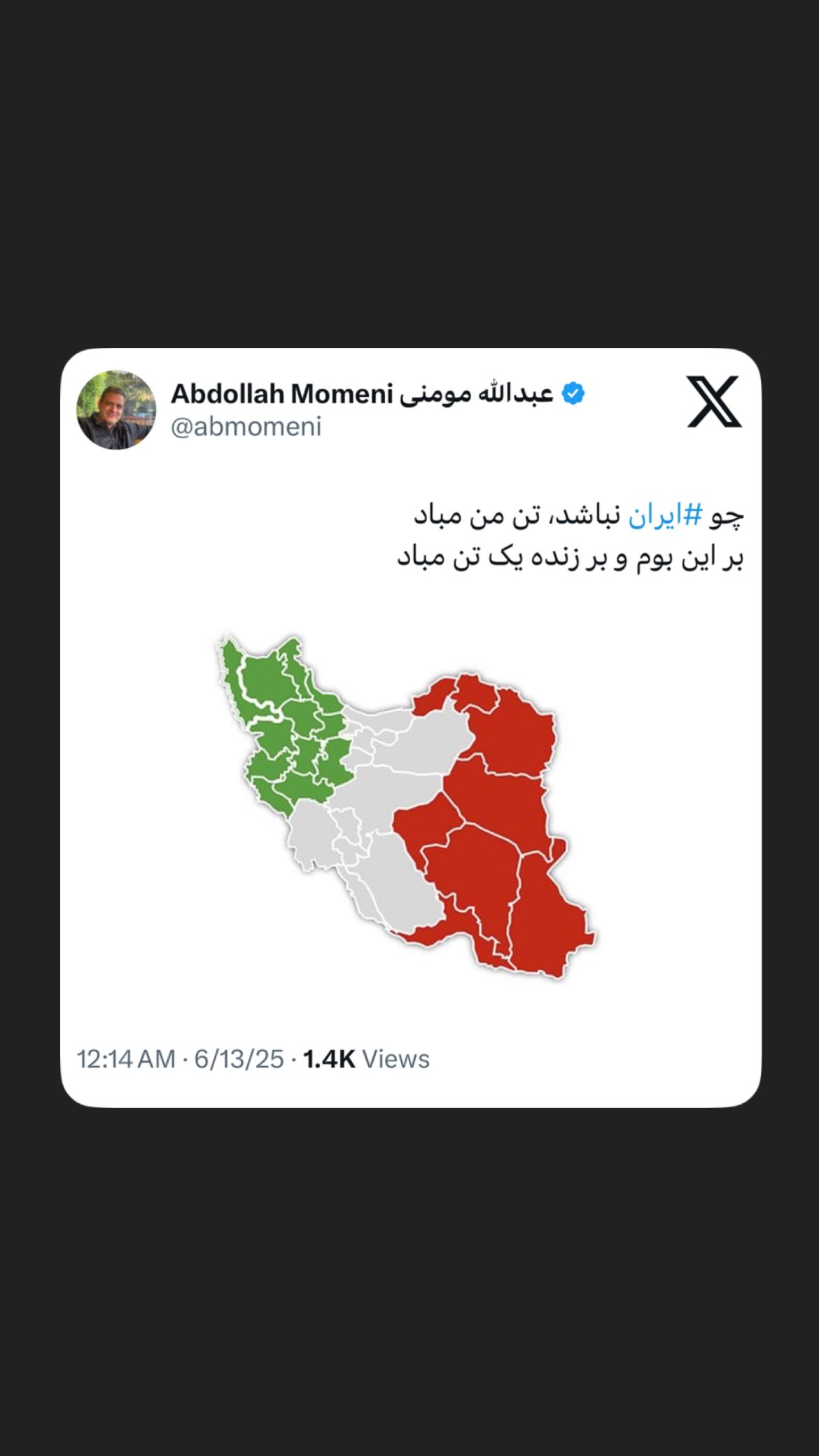 جدید ترین استوری اینستاگرام مصطفی تاجزاده