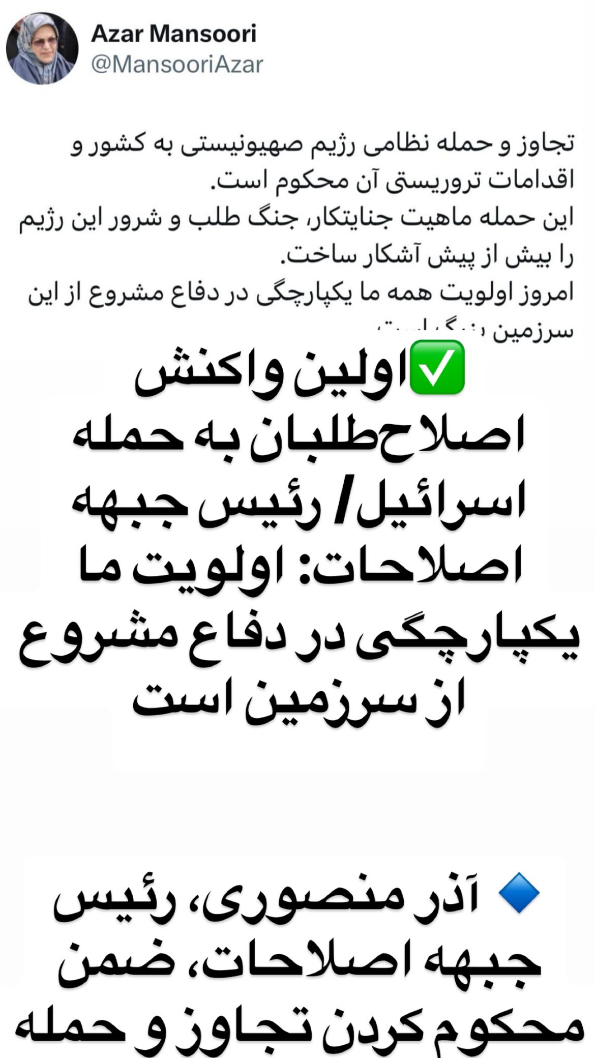  جدید ترین استوری اینستاگرام مصطفی تاجزاده