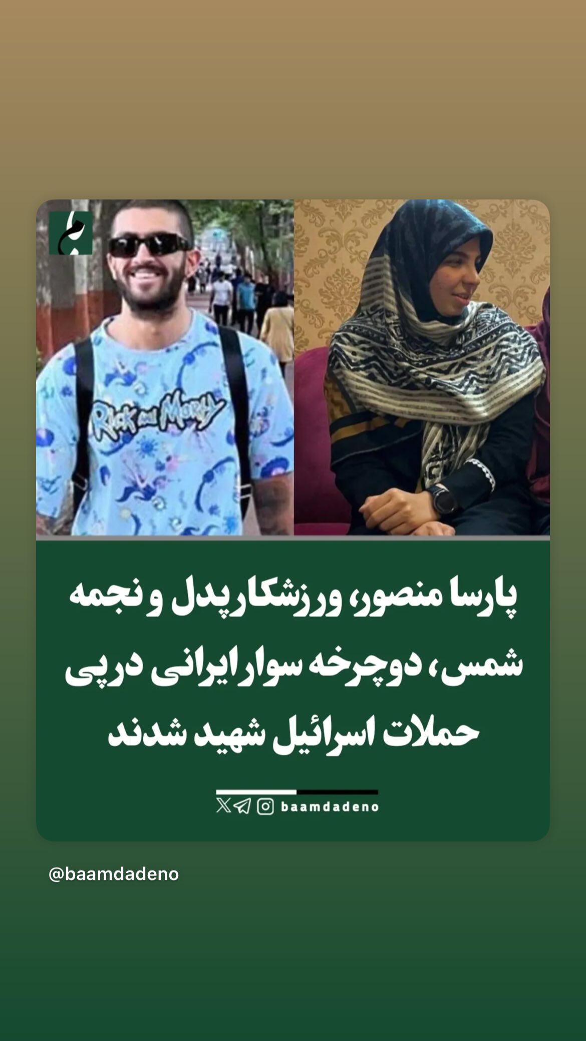  جدید ترین استوری اینستاگرام مصطفی تاجزاده