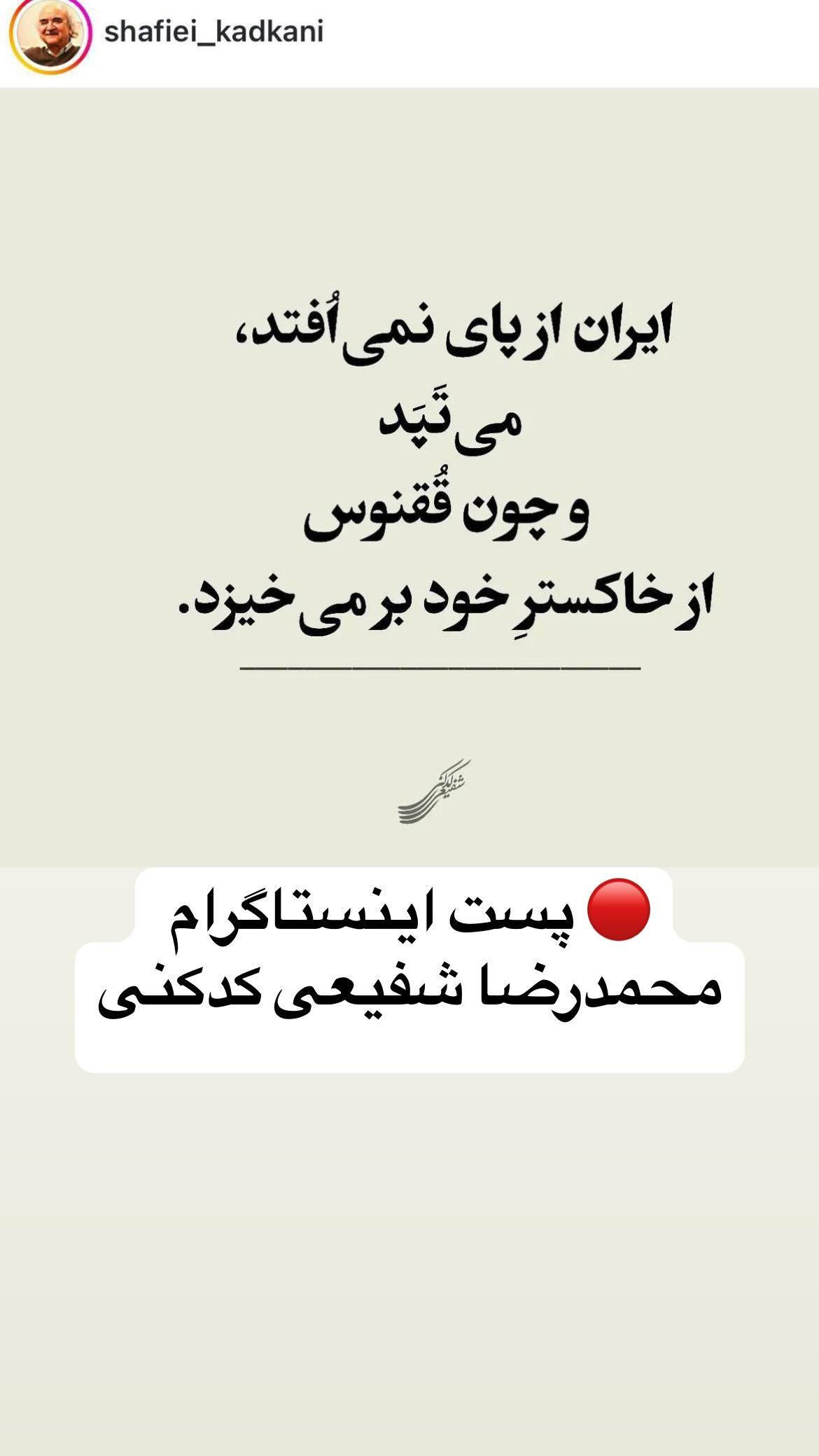  جدید ترین استوری اینستاگرام مصطفی تاجزاده