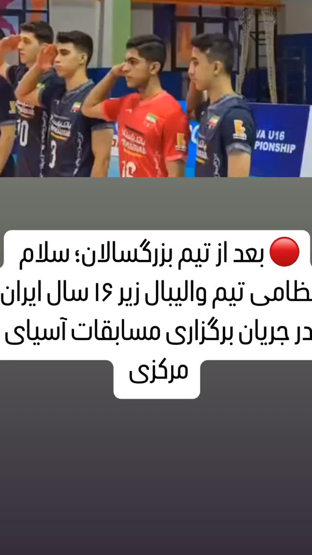  جدید ترین استوری اینستاگرام مصطفی تاجزاده