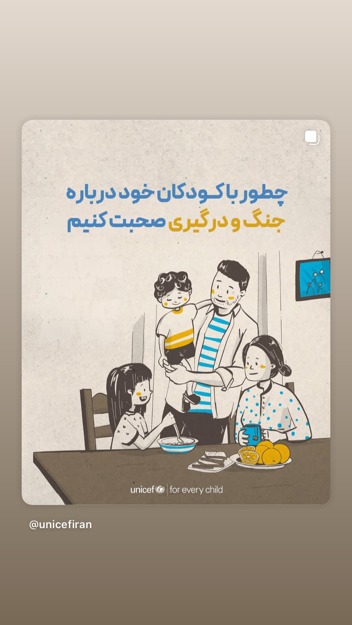  جدید ترین استوری اینستاگرام مصطفی تاجزاده
