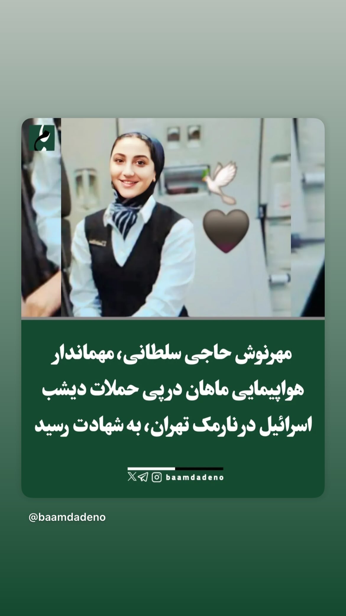  جدید ترین استوری اینستاگرام مصطفی تاجزاده