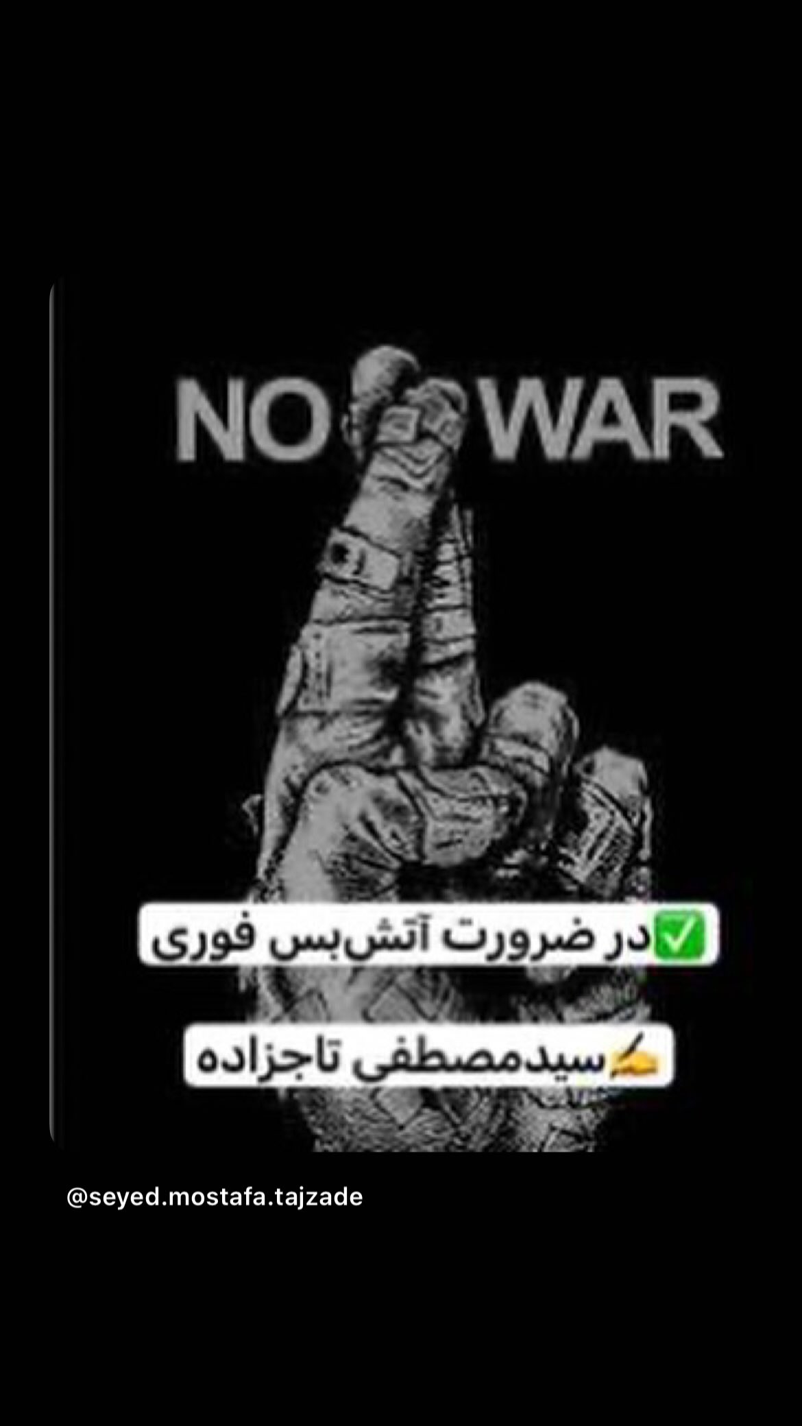  جدید ترین استوری اینستاگرام مصطفی تاجزاده