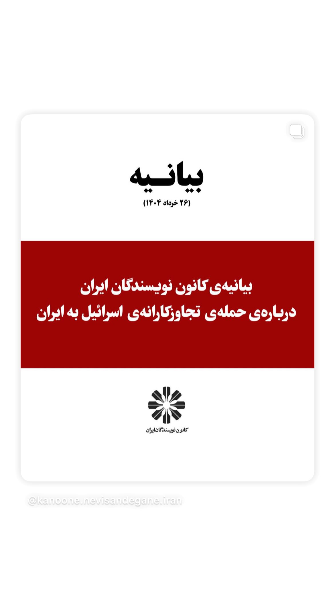  جدید ترین استوری اینستاگرام مصطفی تاجزاده