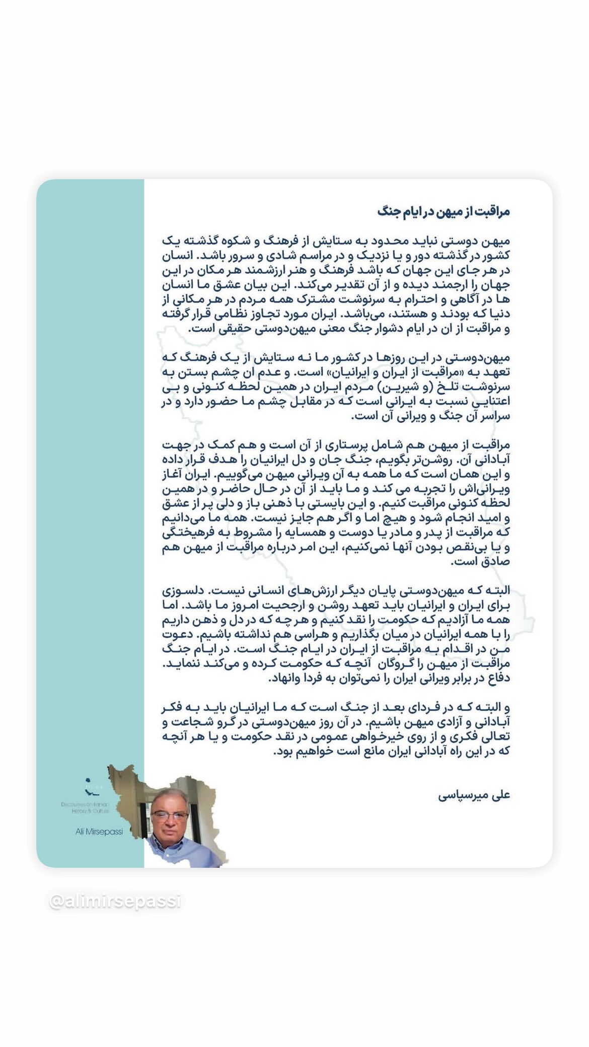  جدید ترین استوری اینستاگرام مصطفی تاجزاده