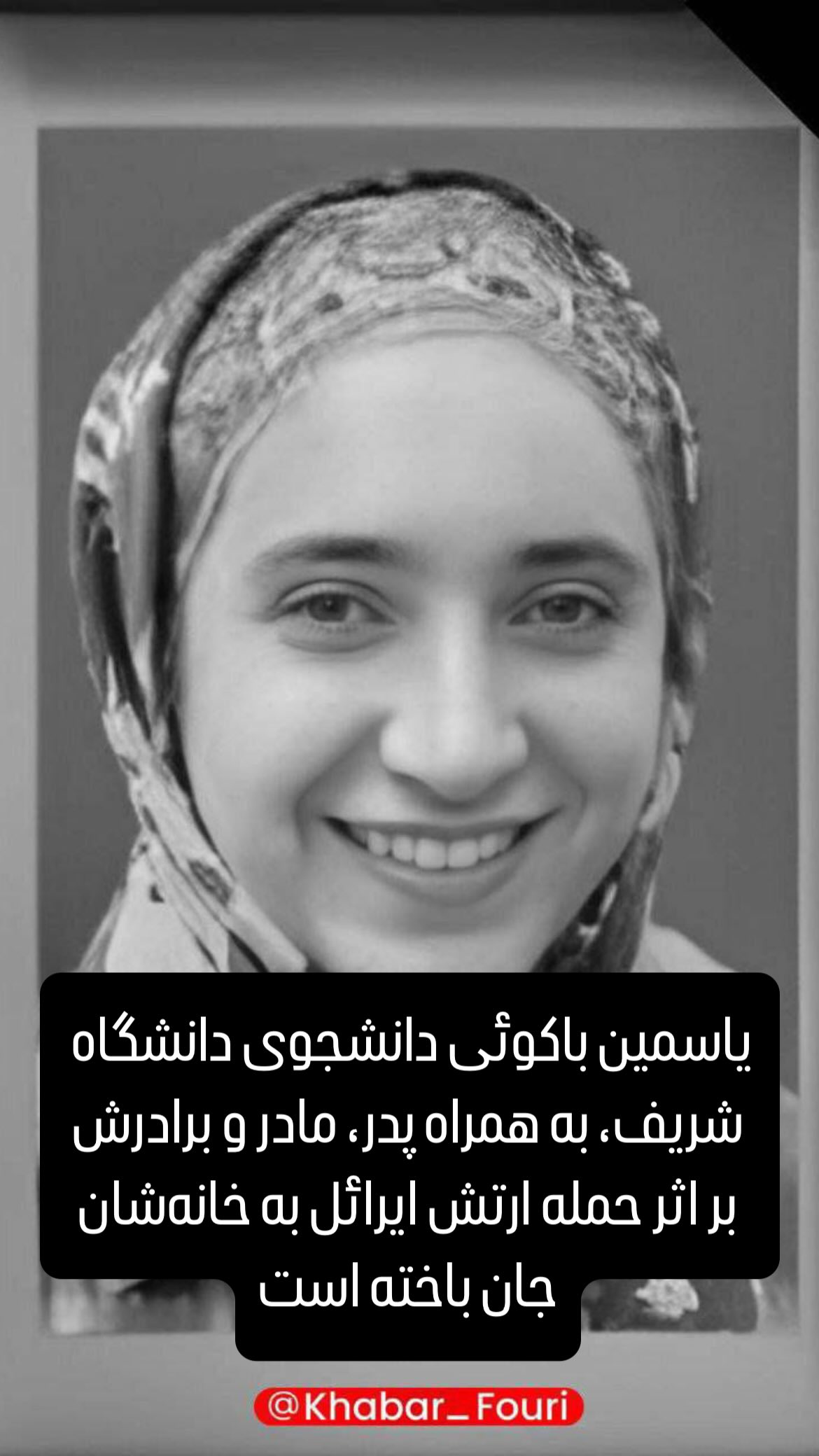  جدید ترین استوری اینستاگرام مصطفی تاجزاده