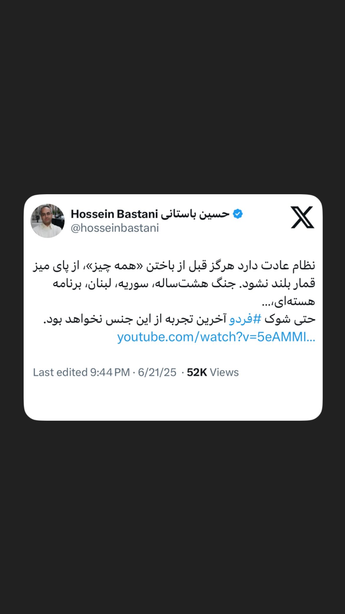  جدید ترین استوری اینستاگرام مصطفی تاجزاده