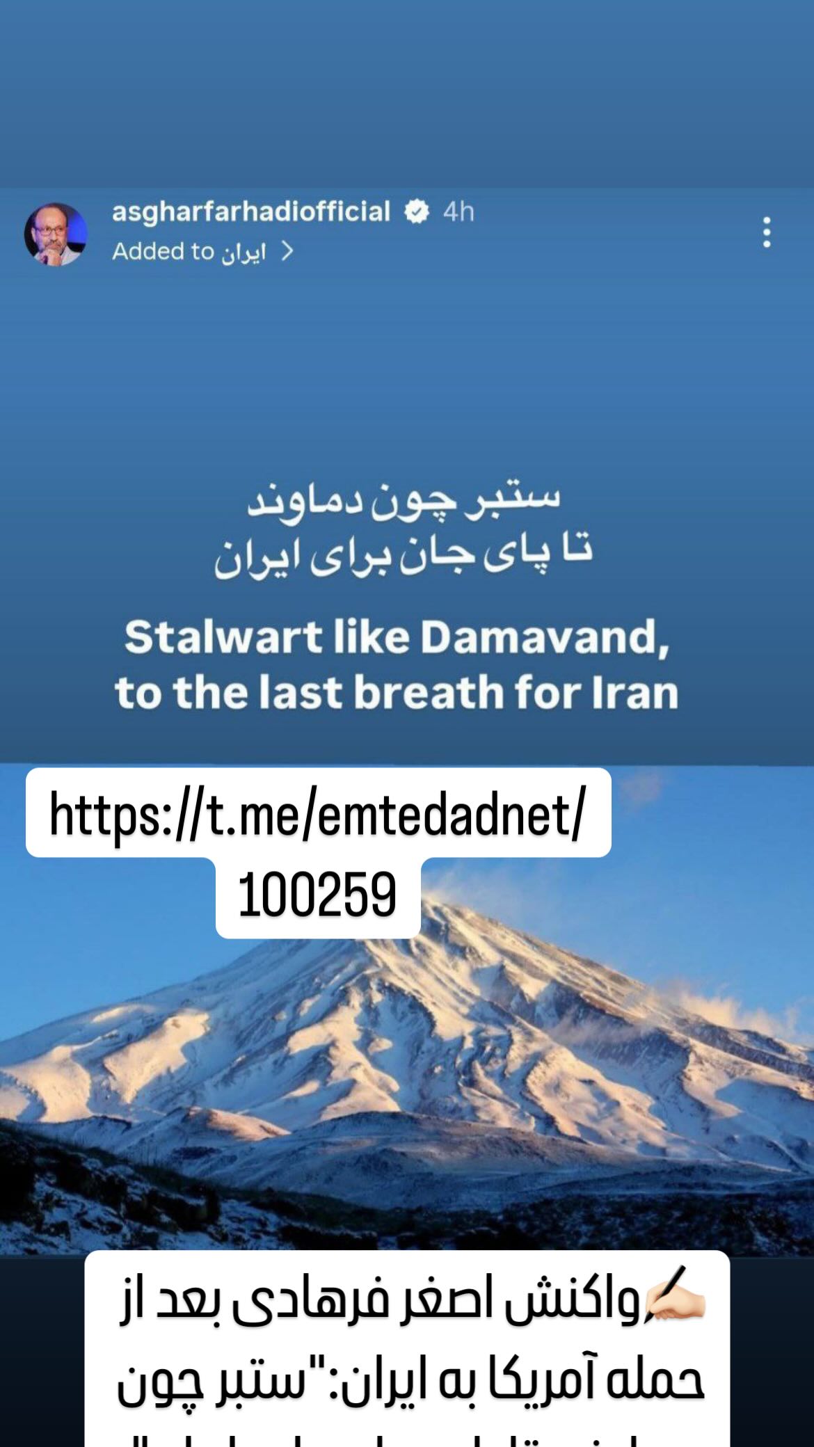  جدید ترین استوری اینستاگرام مصطفی تاجزاده