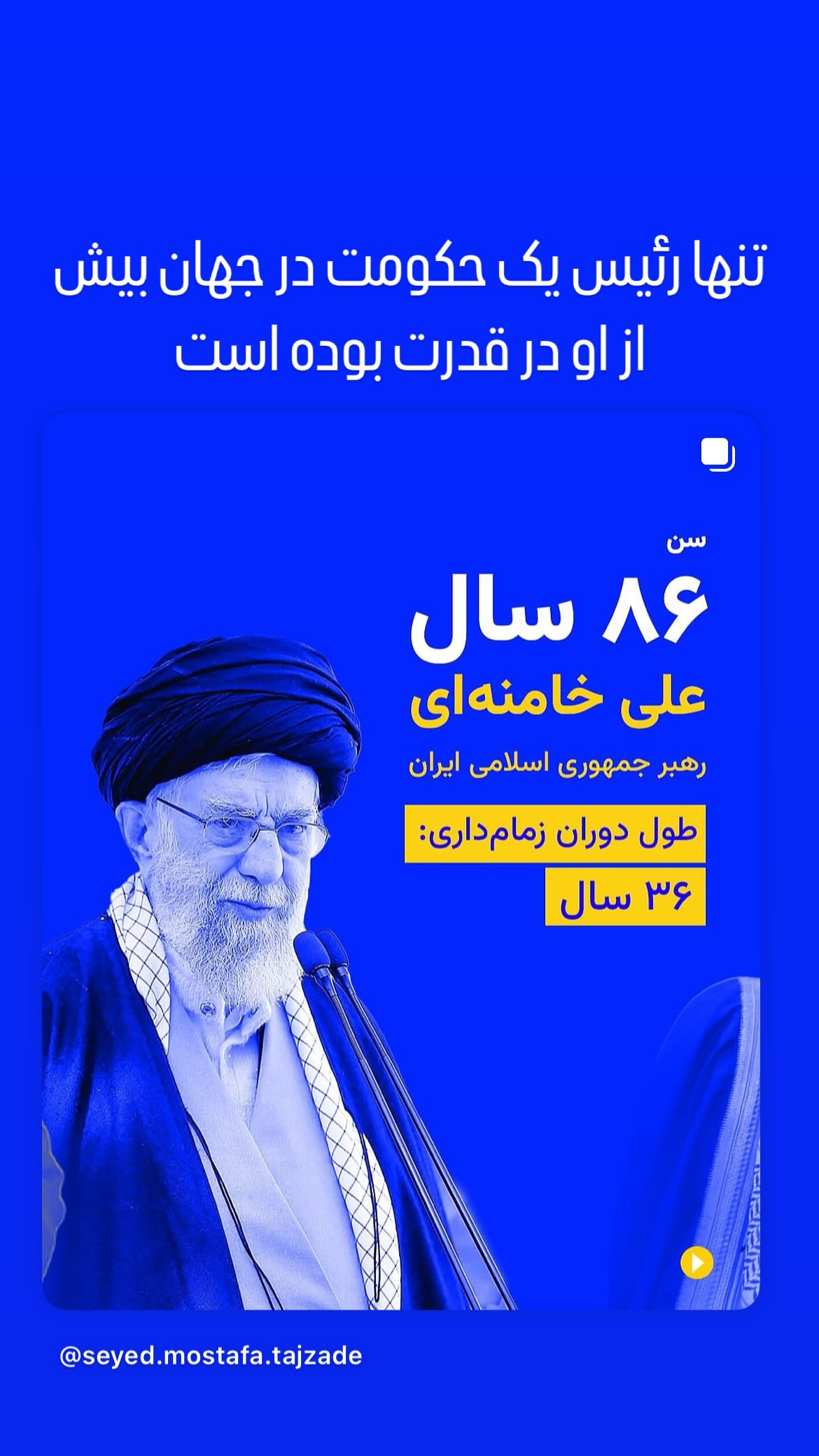  جدید ترین استوری اینستاگرام مصطفی تاجزاده