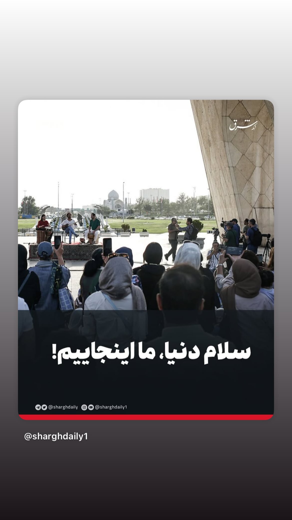  جدید ترین استوری اینستاگرام مصطفی تاجزاده