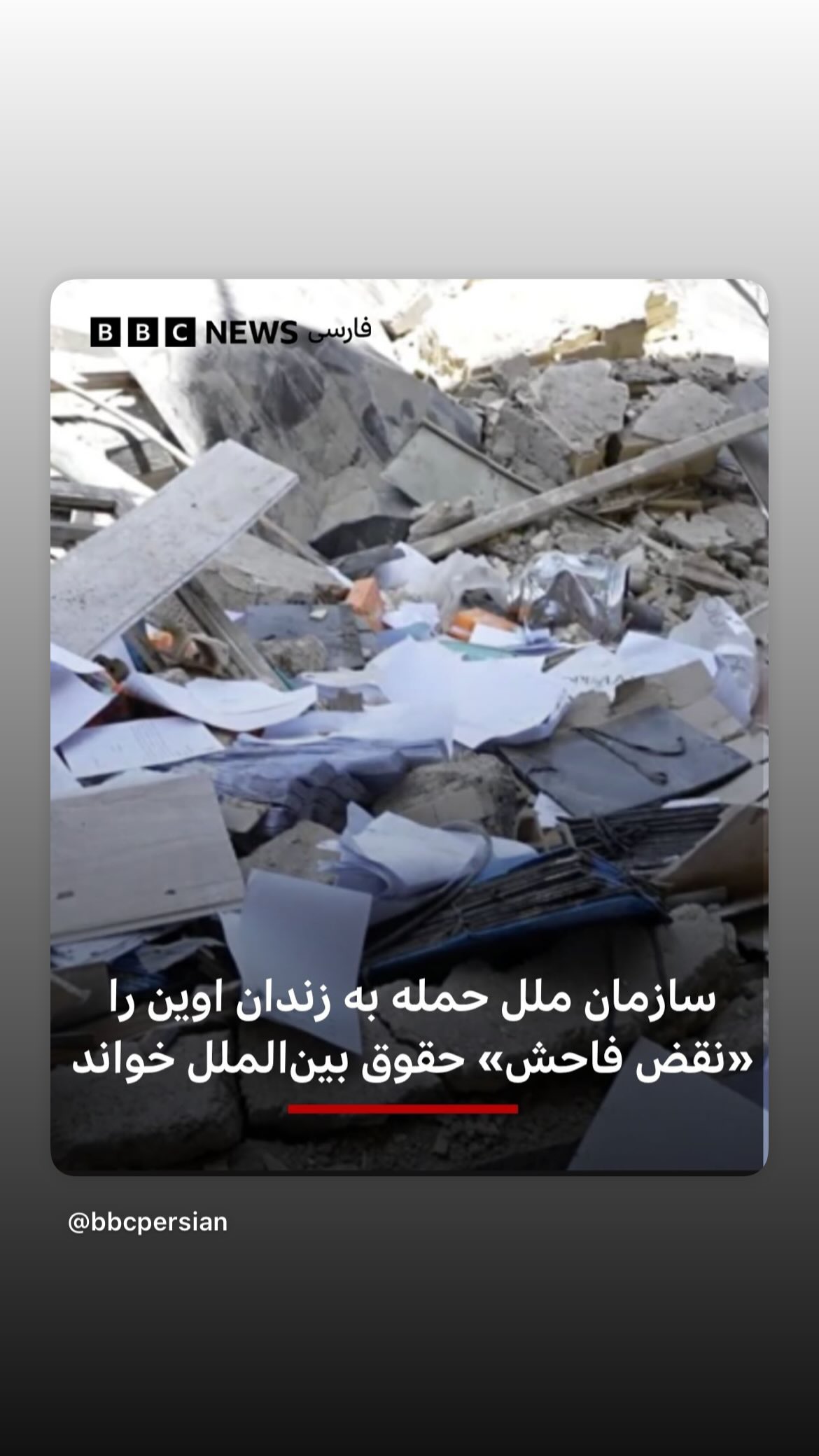  جدید ترین استوری اینستاگرام مصطفی تاجزاده
