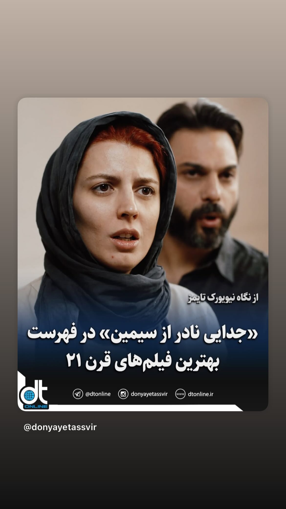  جدید ترین استوری اینستاگرام مصطفی تاجزاده