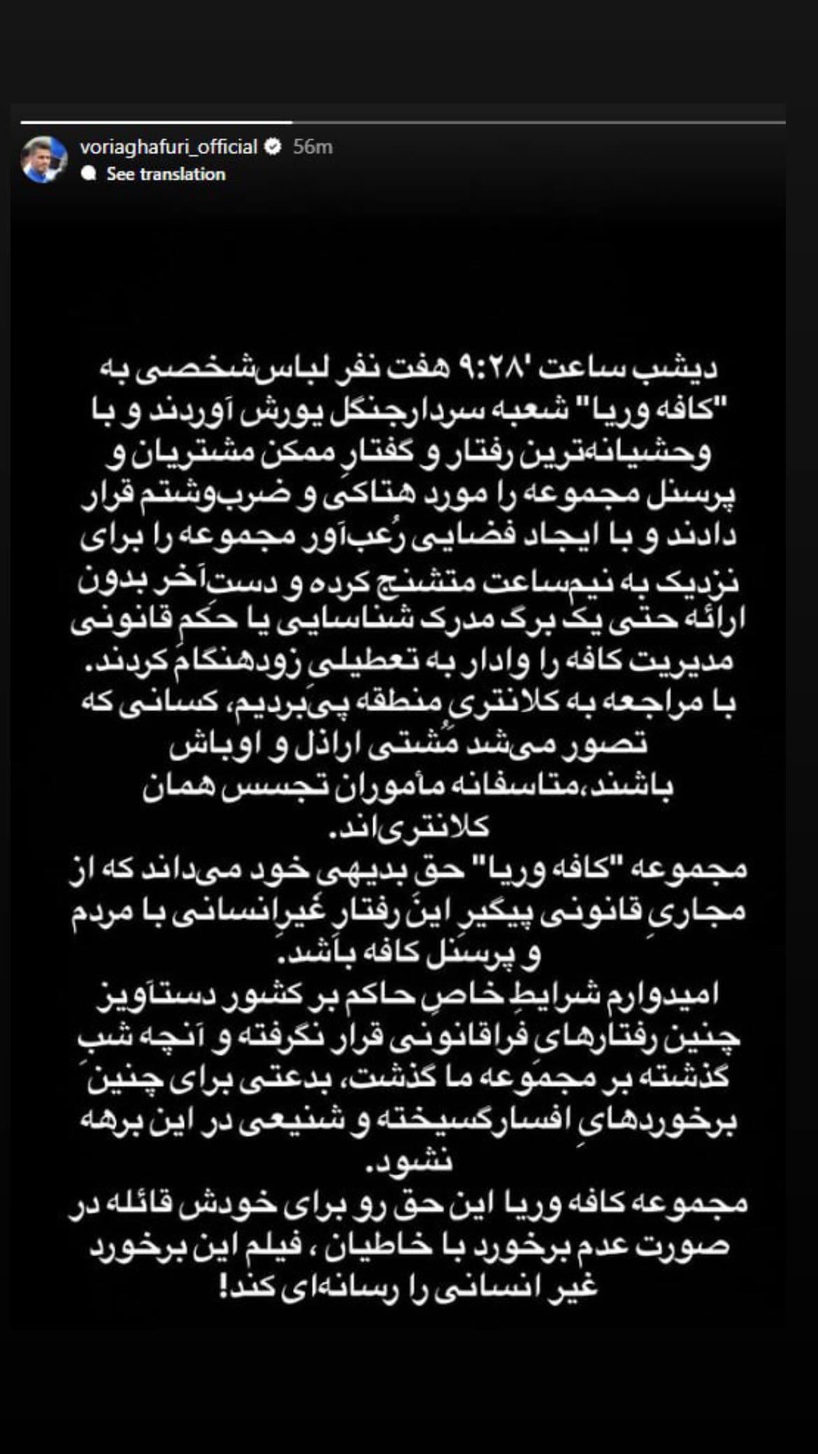  جدید ترین استوری اینستاگرام مصطفی تاجزاده