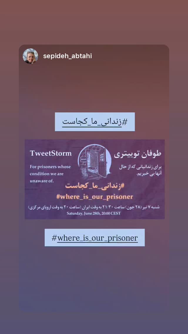  جدید ترین استوری اینستاگرام مصطفی تاجزاده