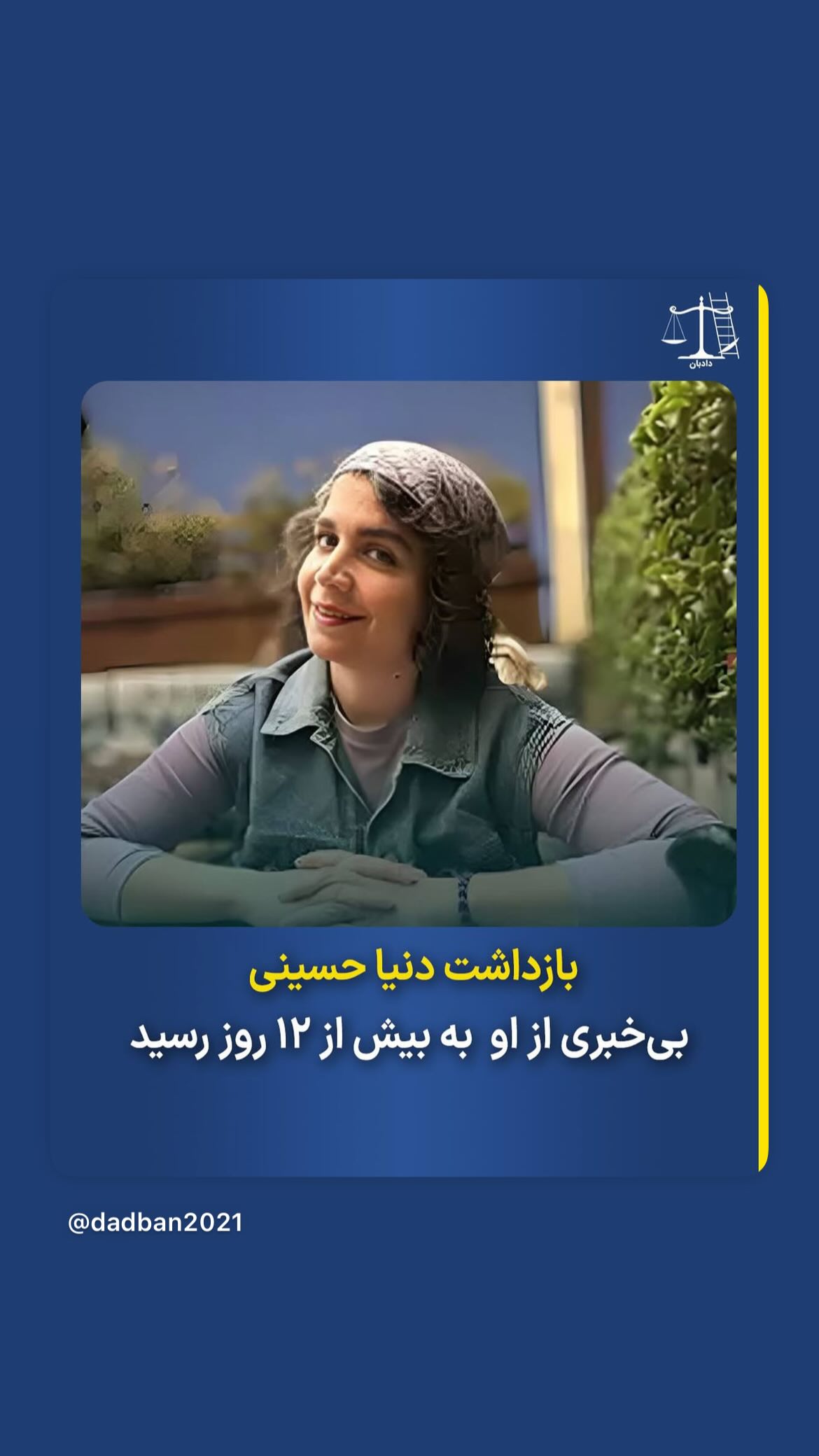  جدید ترین استوری اینستاگرام مصطفی تاجزاده
