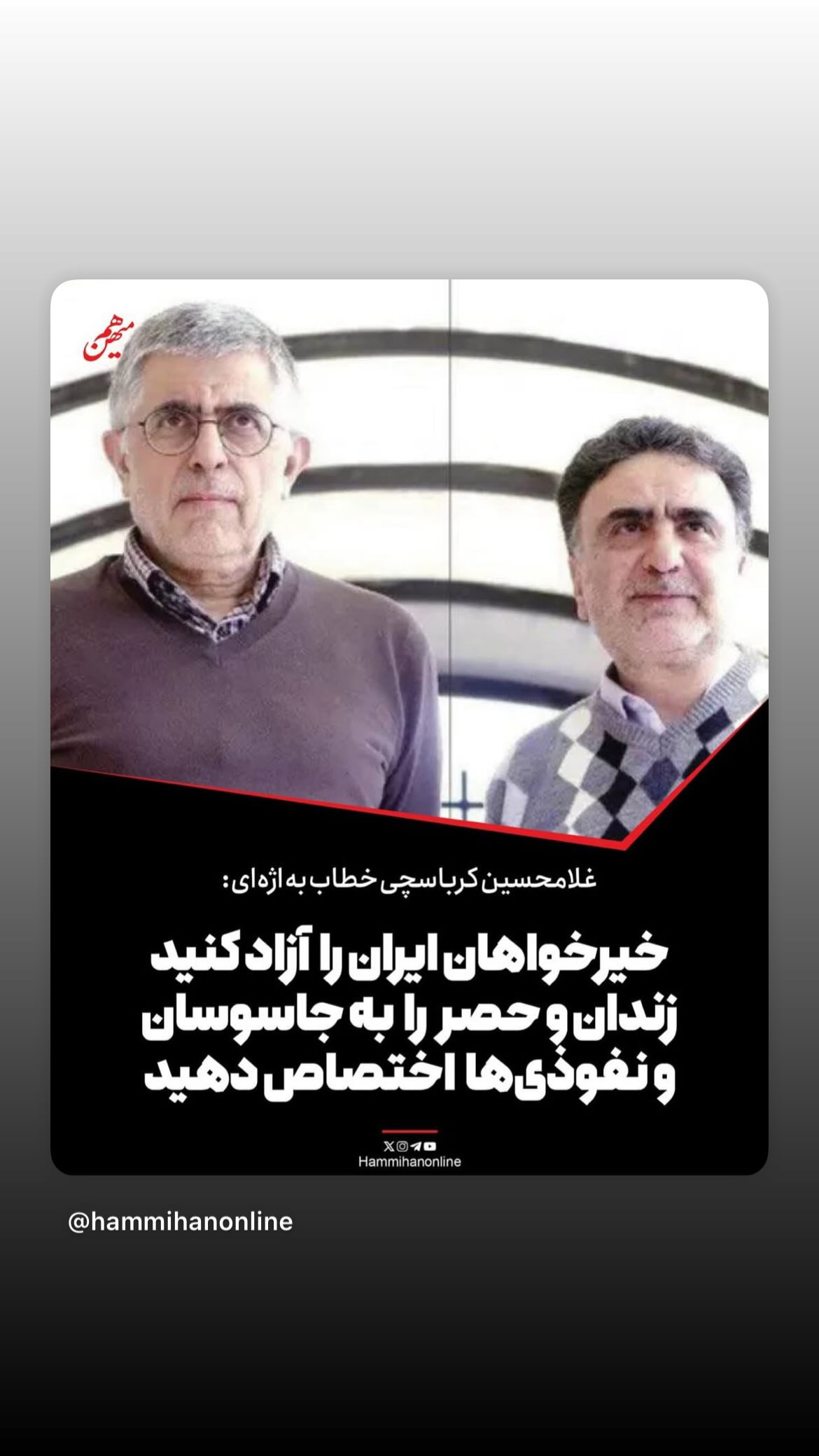  جدید ترین استوری اینستاگرام مصطفی تاجزاده
