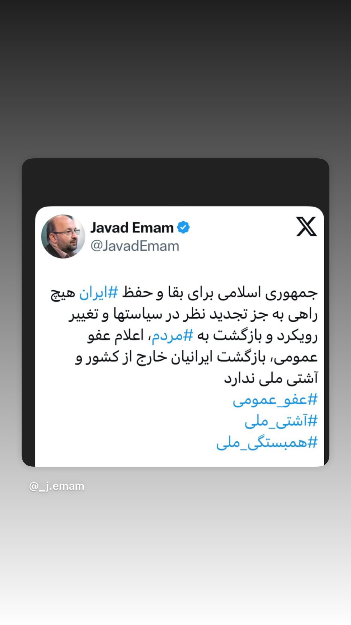  جدید ترین استوری اینستاگرام مصطفی تاجزاده