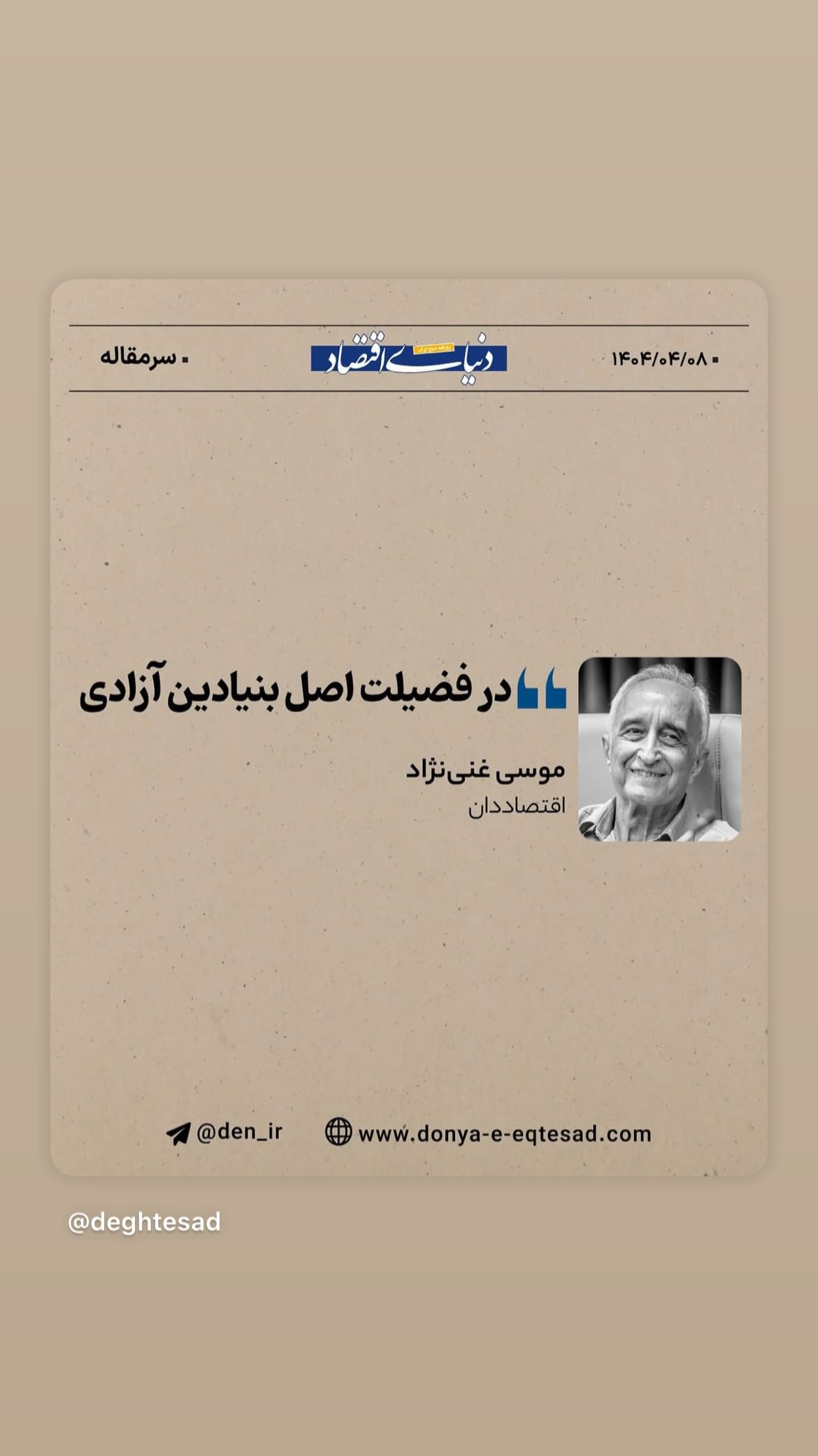  جدید ترین استوری اینستاگرام مصطفی تاجزاده