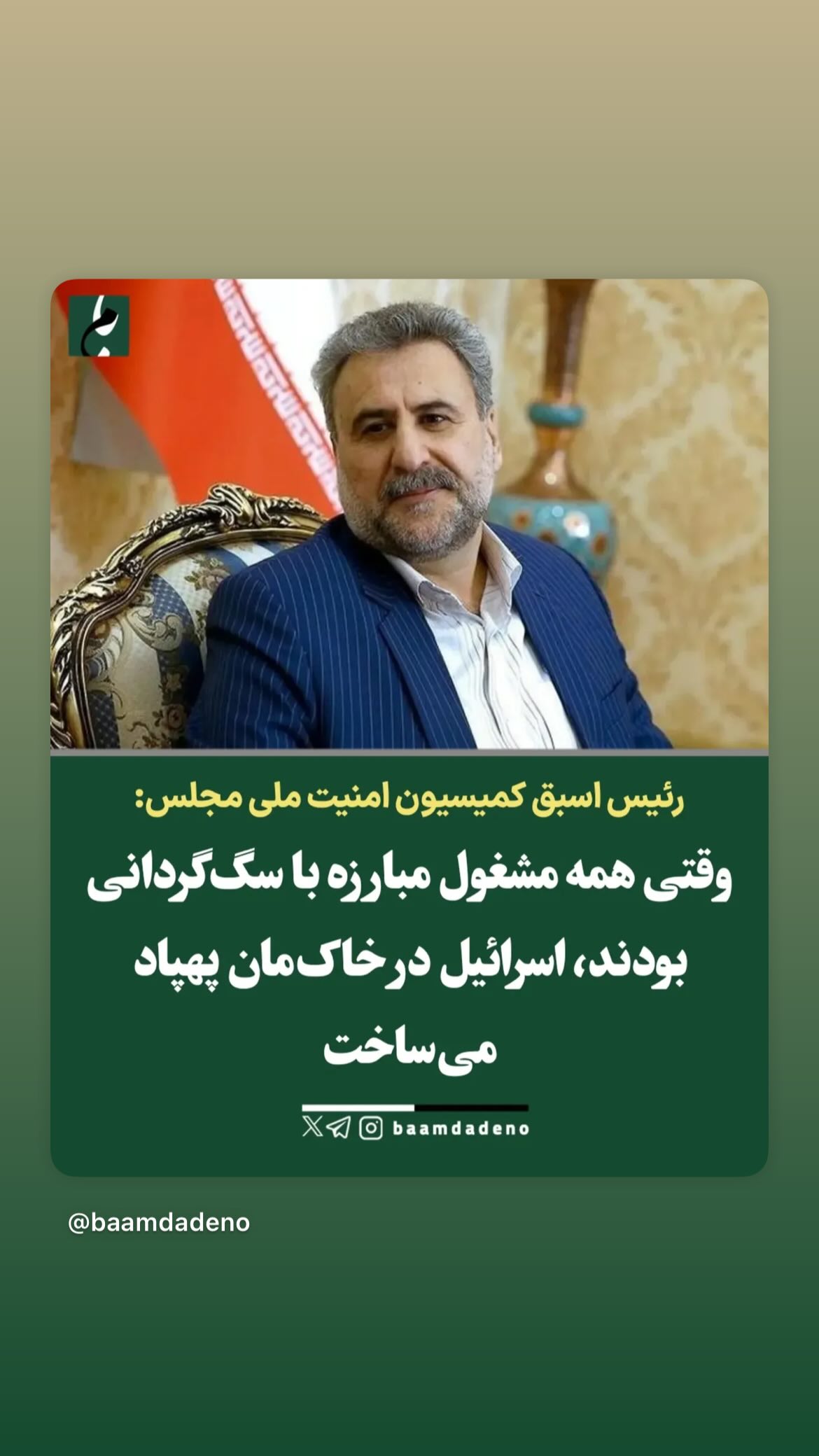  جدید ترین استوری اینستاگرام مصطفی تاجزاده