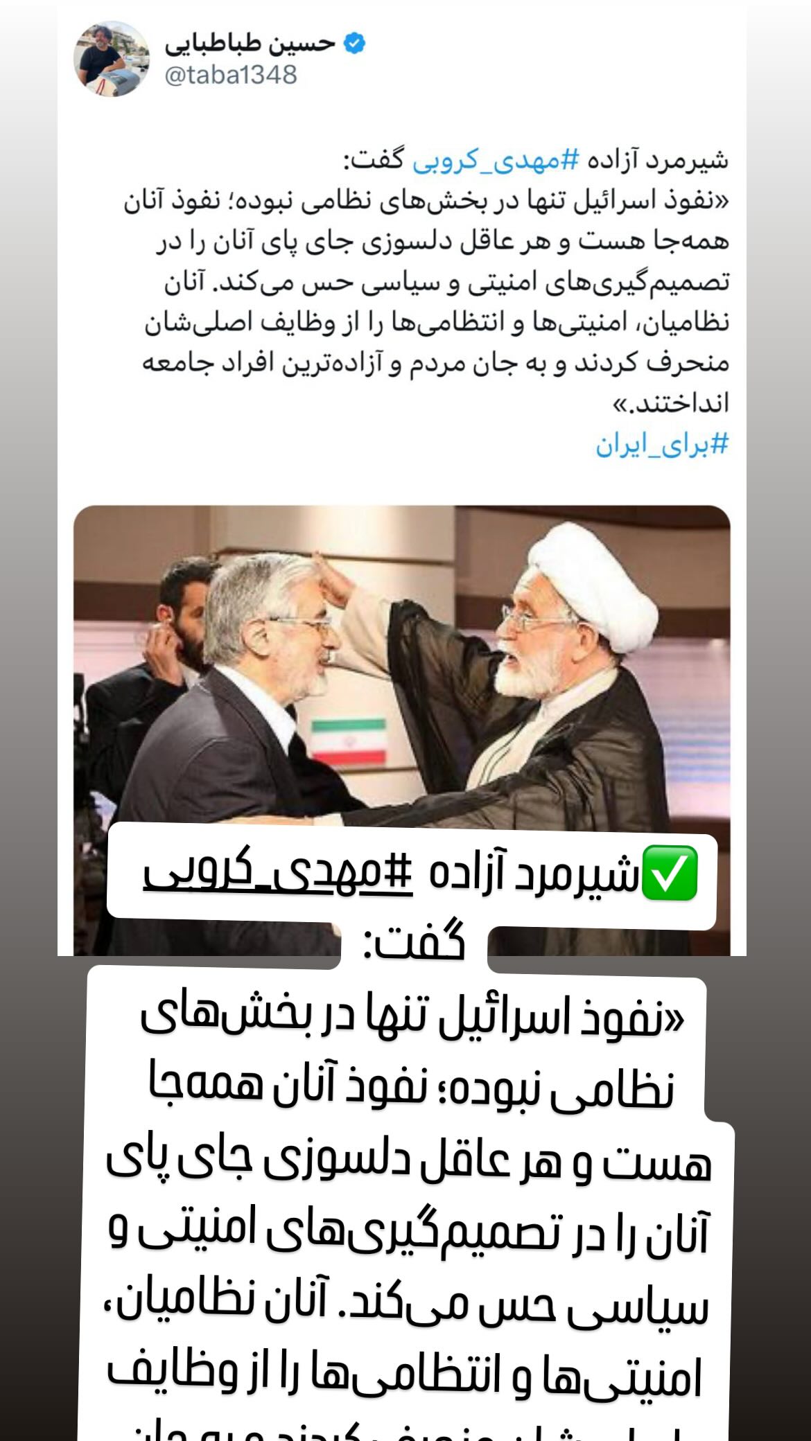  جدید ترین استوری اینستاگرام مصطفی تاجزاده