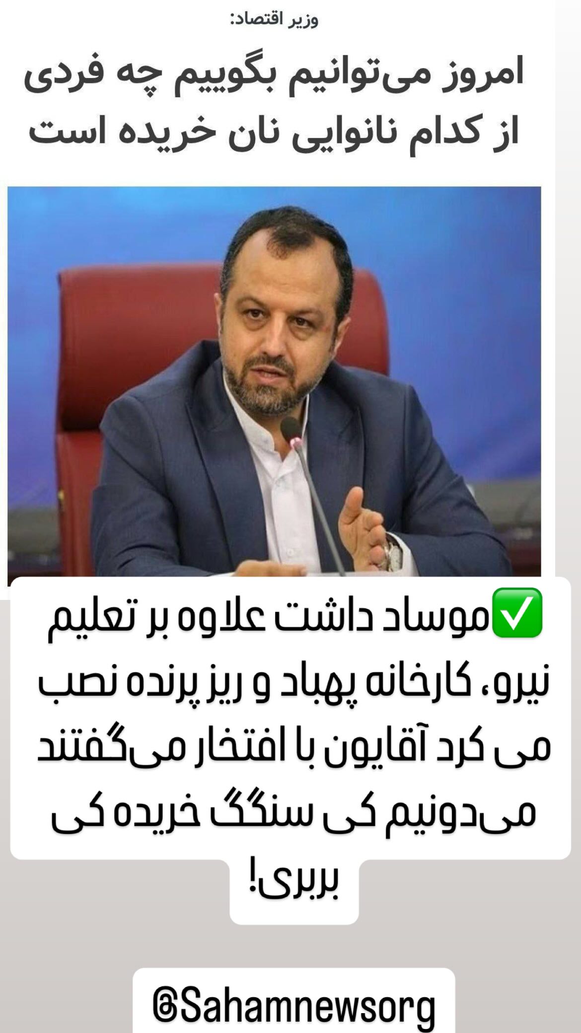  جدید ترین استوری اینستاگرام مصطفی تاجزاده