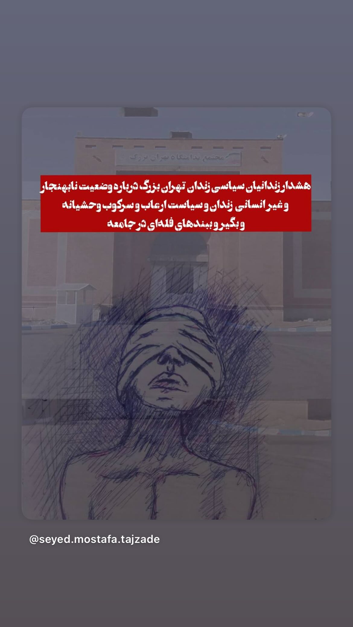  جدید ترین استوری اینستاگرام مصطفی تاجزاده
