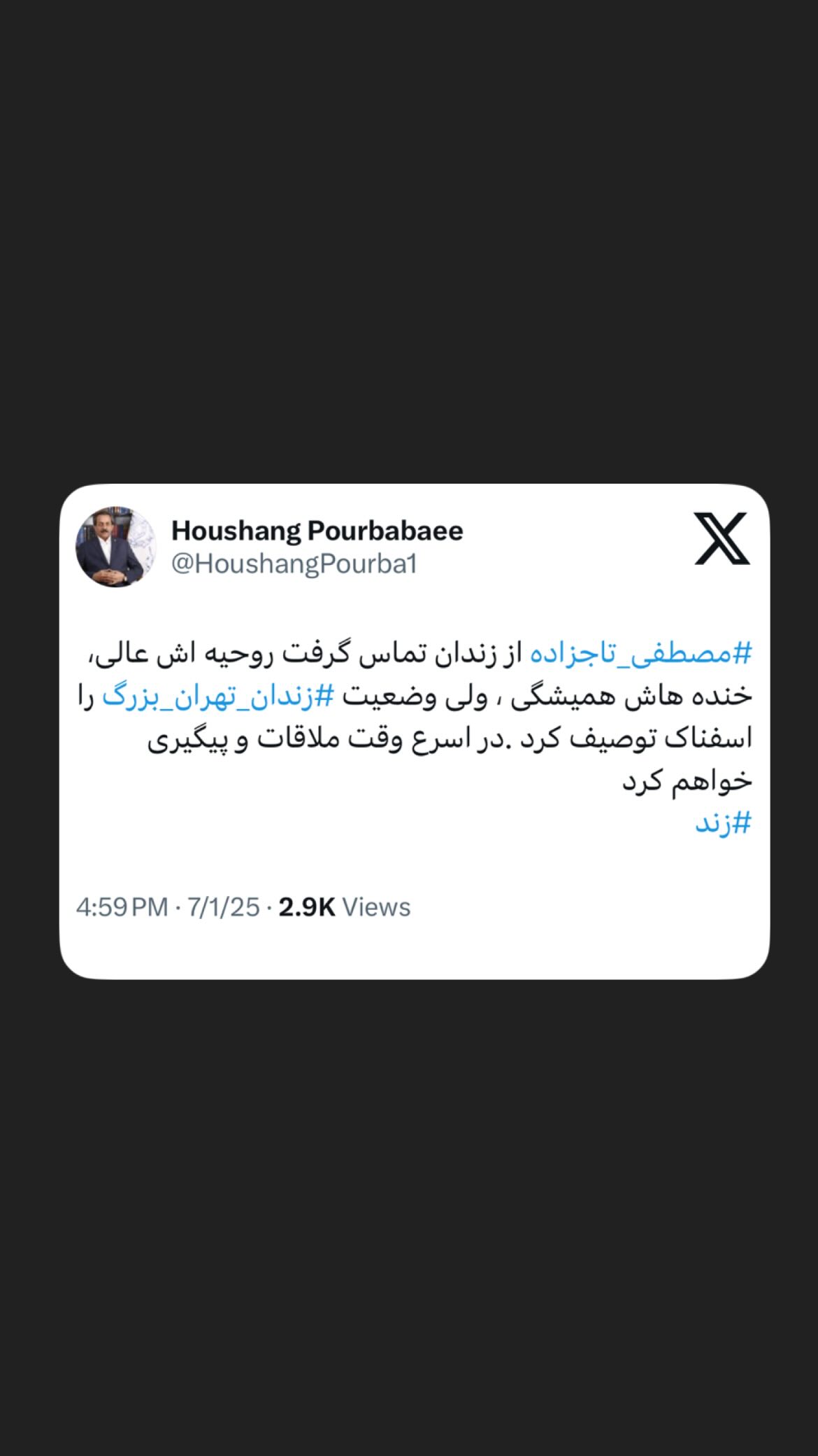  جدید ترین استوری اینستاگرام مصطفی تاجزاده