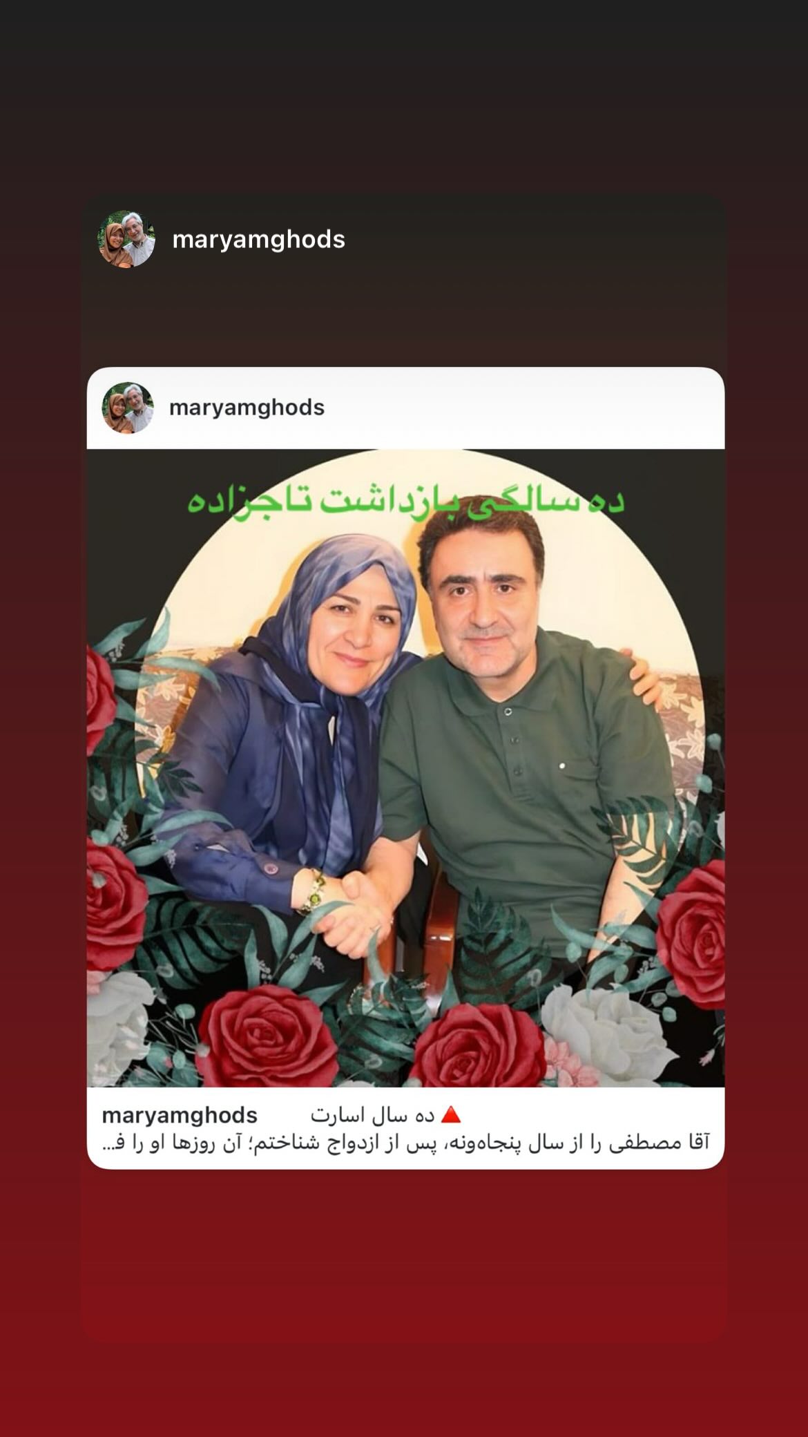  جدید ترین استوری اینستاگرام مصطفی تاجزاده