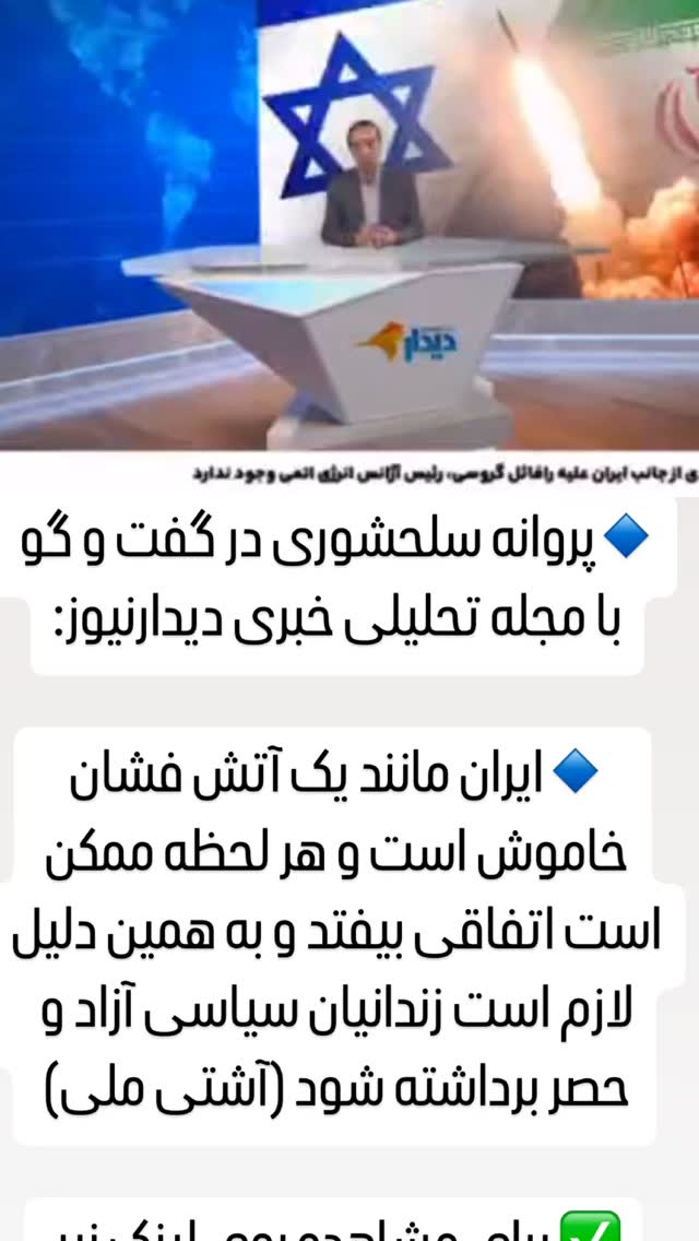  جدید ترین استوری اینستاگرام مصطفی تاجزاده