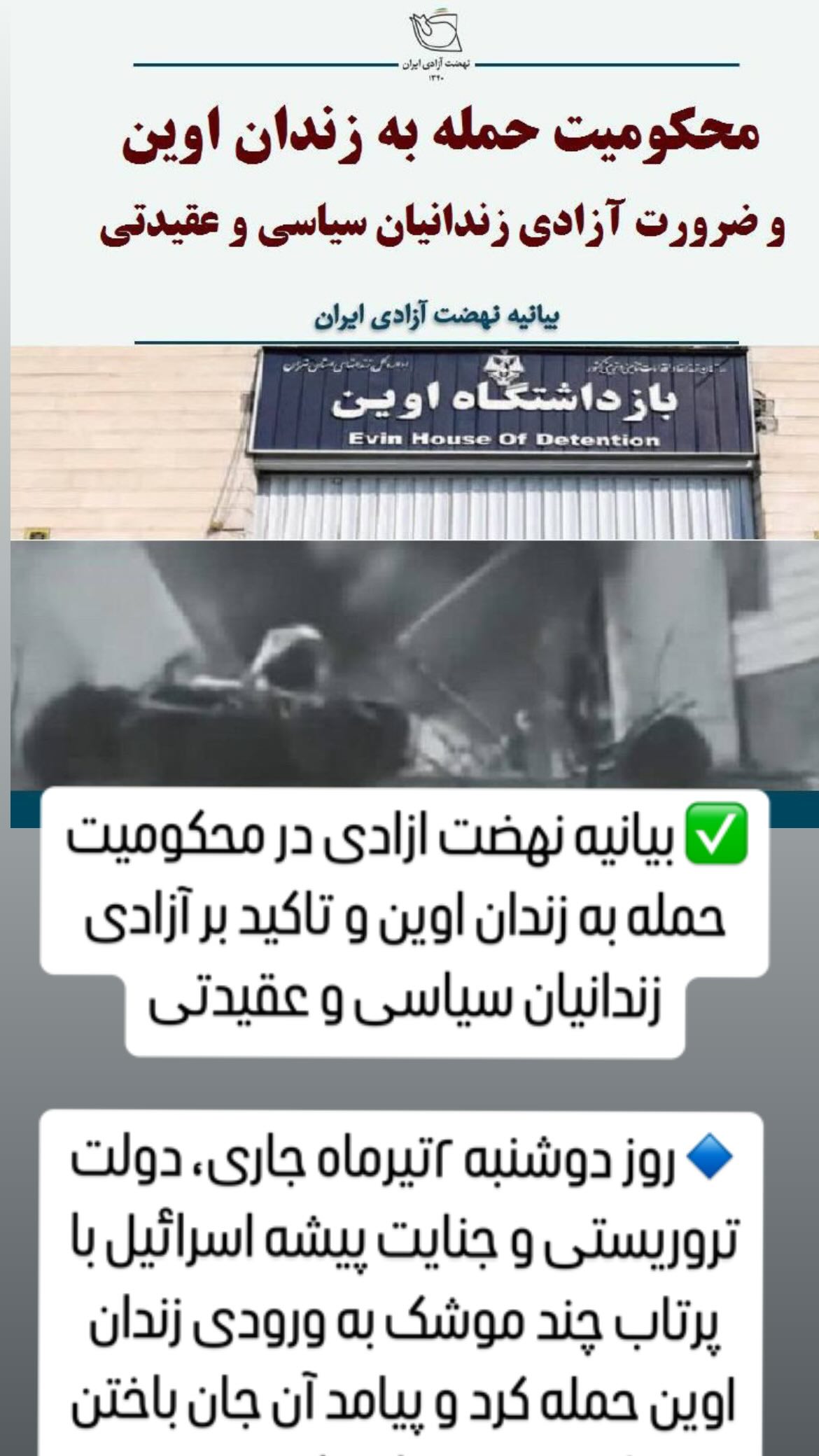  جدید ترین استوری اینستاگرام مصطفی تاجزاده