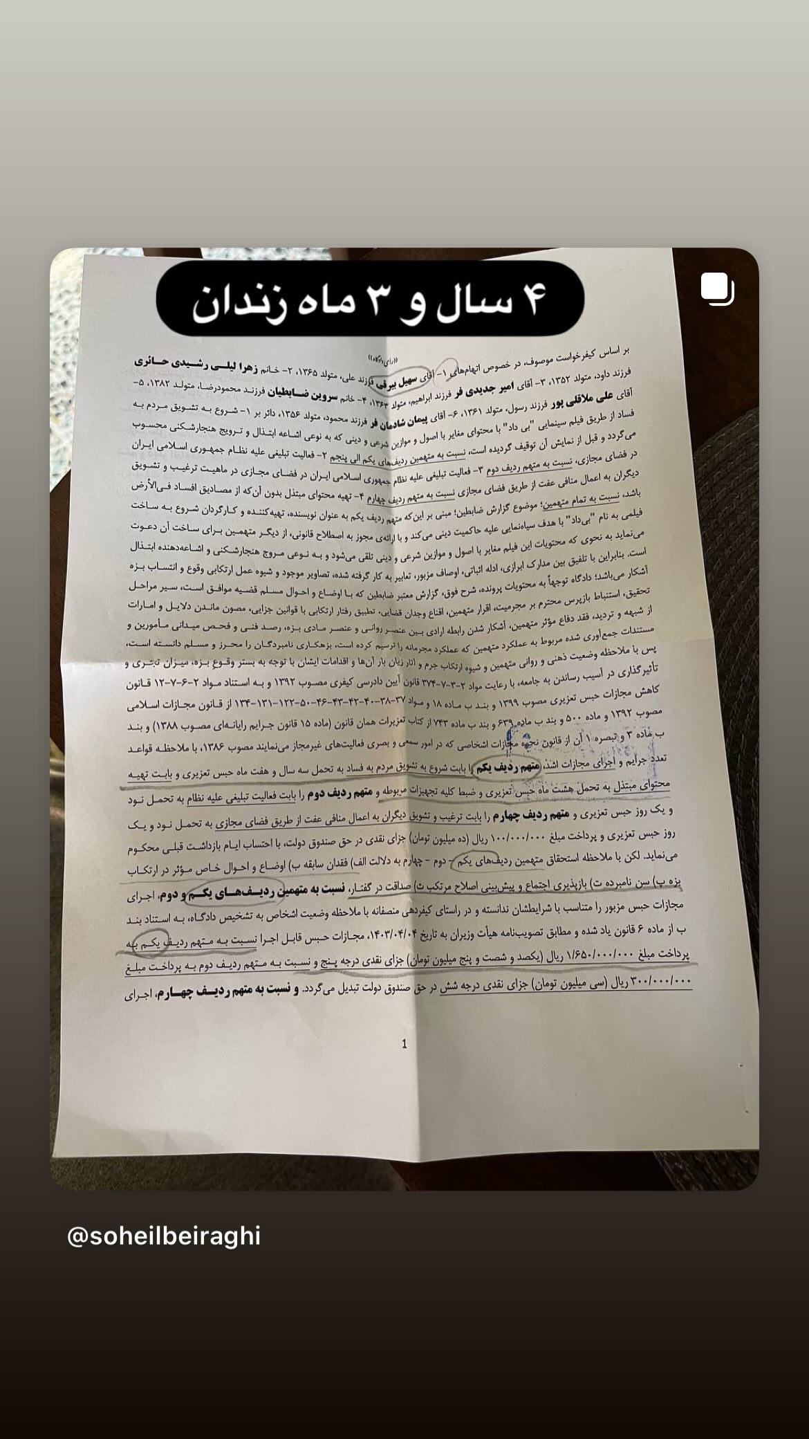  جدید ترین استوری اینستاگرام مصطفی تاجزاده