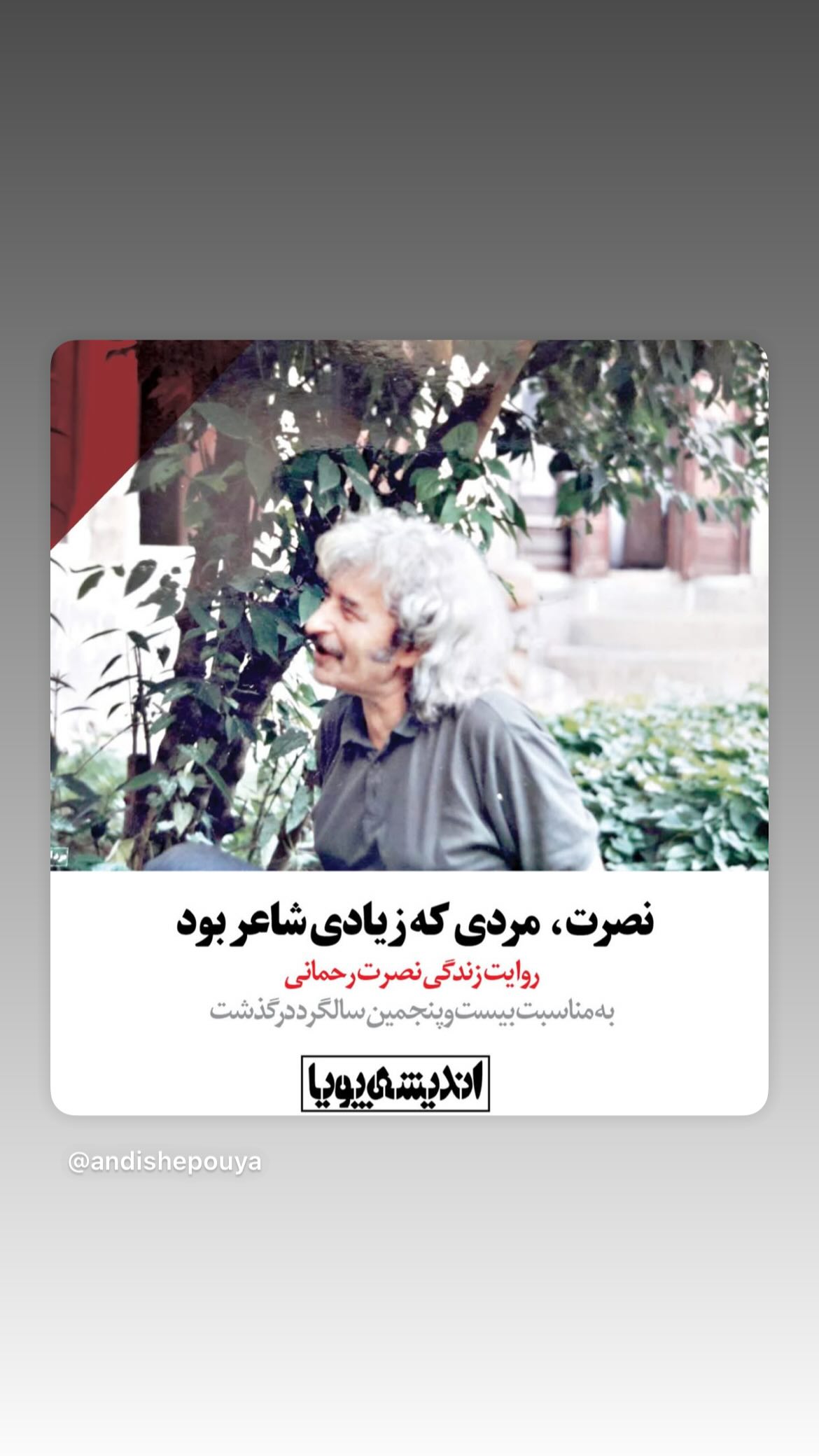  جدید ترین استوری اینستاگرام مصطفی تاجزاده