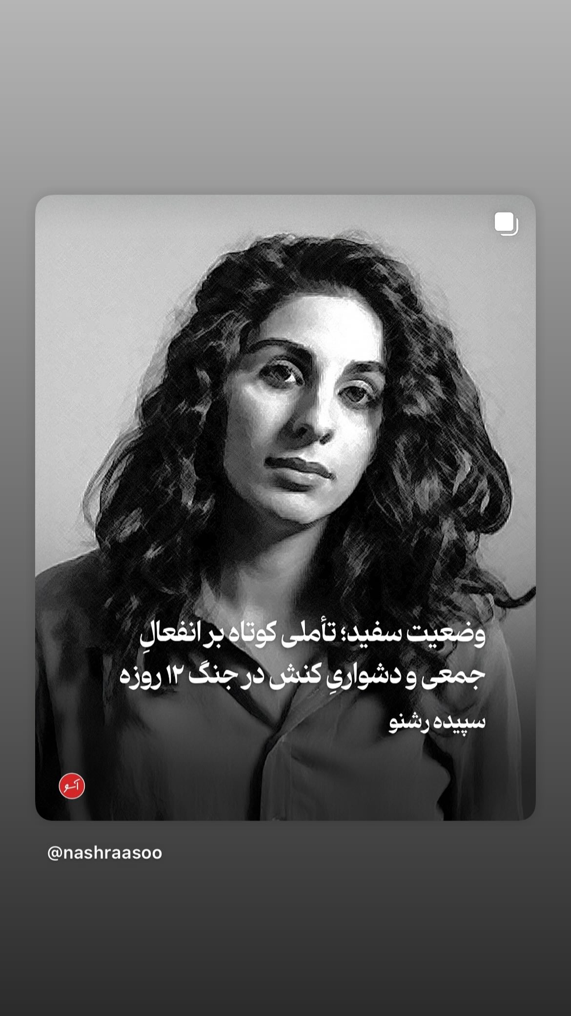  جدید ترین استوری اینستاگرام مصطفی تاجزاده