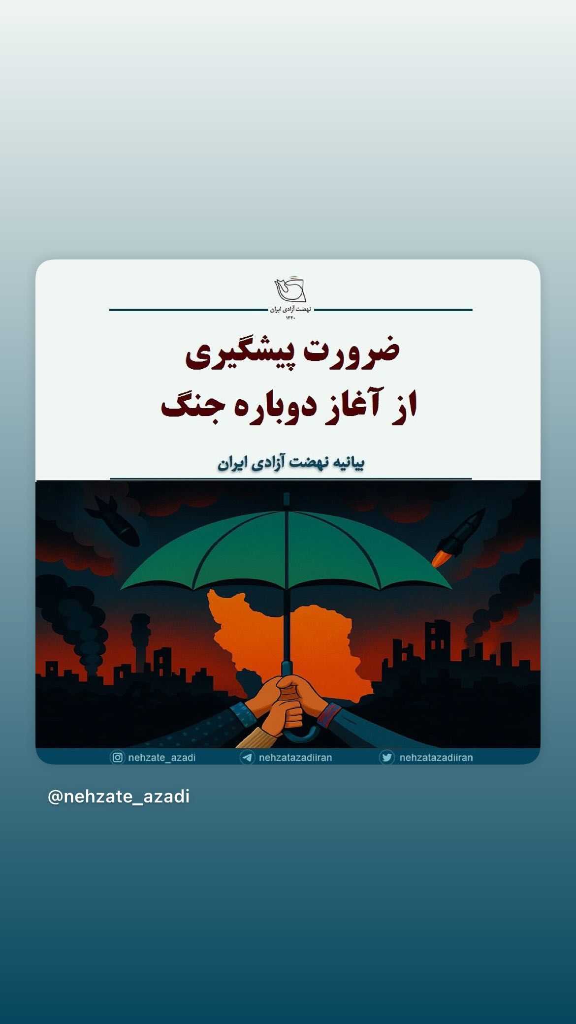  جدید ترین استوری اینستاگرام مصطفی تاجزاده