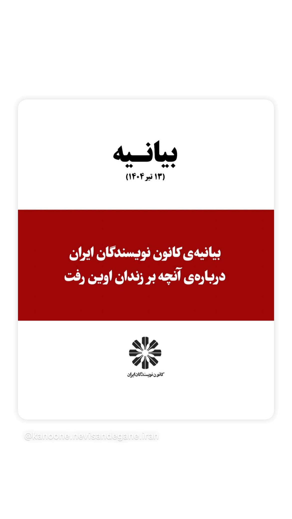  جدید ترین استوری اینستاگرام مصطفی تاجزاده