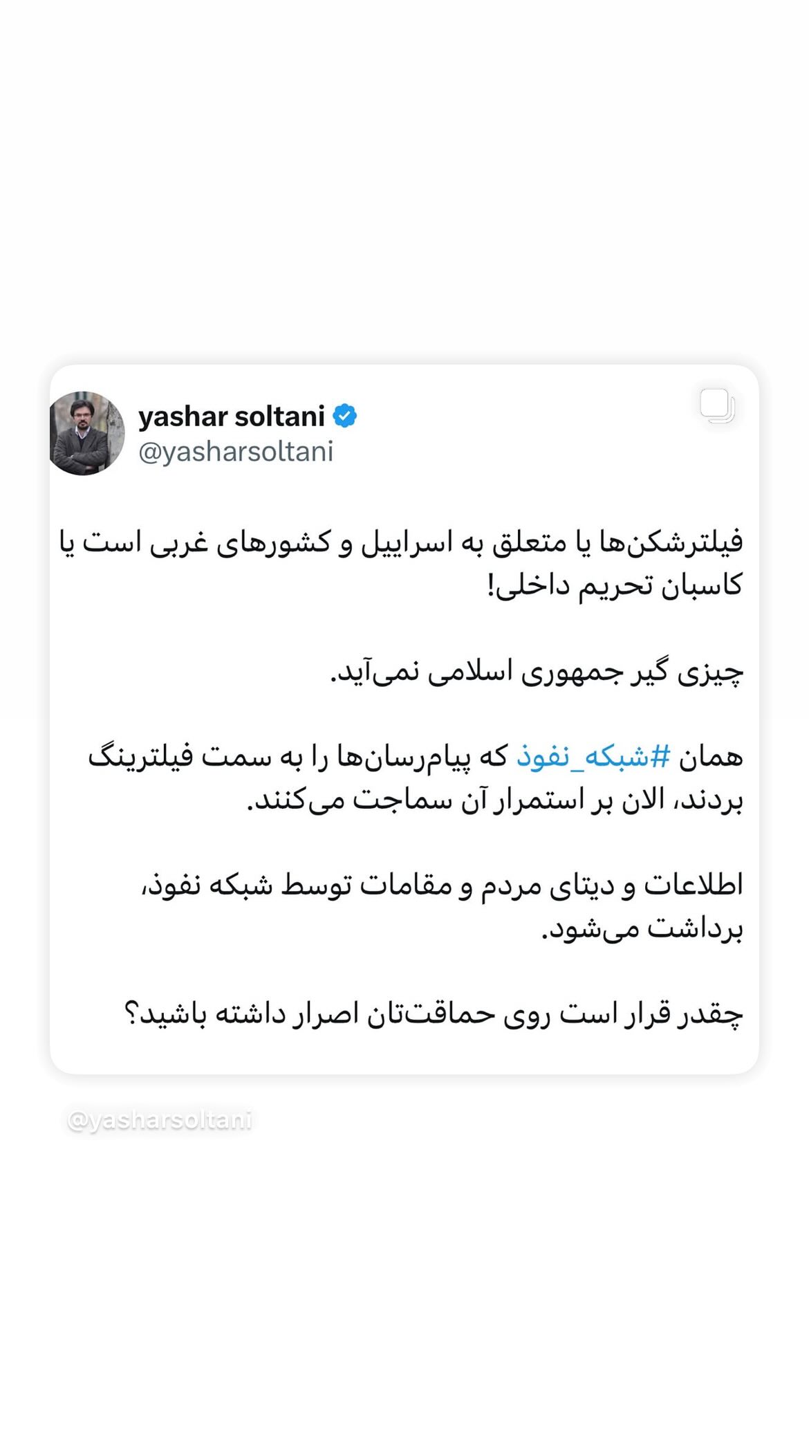  جدید ترین استوری اینستاگرام مصطفی تاجزاده