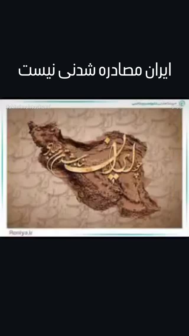  جدید ترین استوری اینستاگرام مصطفی تاجزاده
