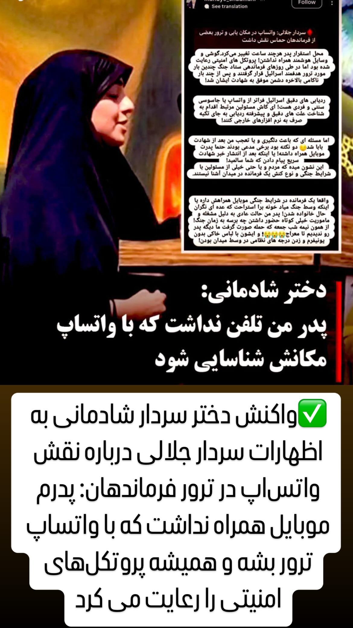  جدید ترین استوری اینستاگرام مصطفی تاجزاده